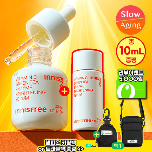送Champion包包✨4倍淨亮 瞬效拋光 🔸| Innisfree 維C 溫和淨白透亮淡斑精華套裝💛 Innisfree Vita C Green Tea Enzyme Brightening Serum Special Set