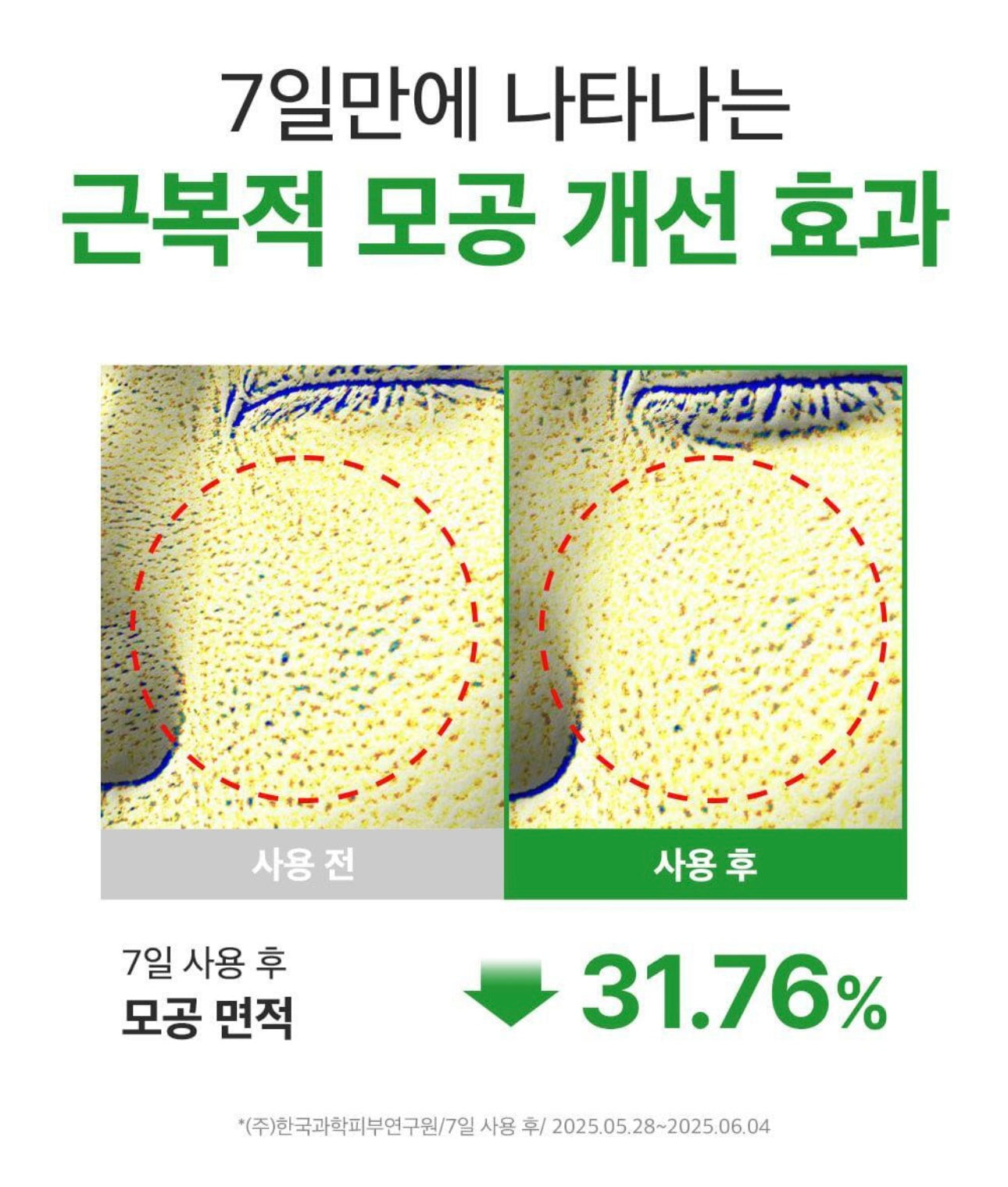 送Sanrio夾仔✨綠番茄 × NMN 抗老活力修護霜 × Sanrio聯名包裝🌿✨