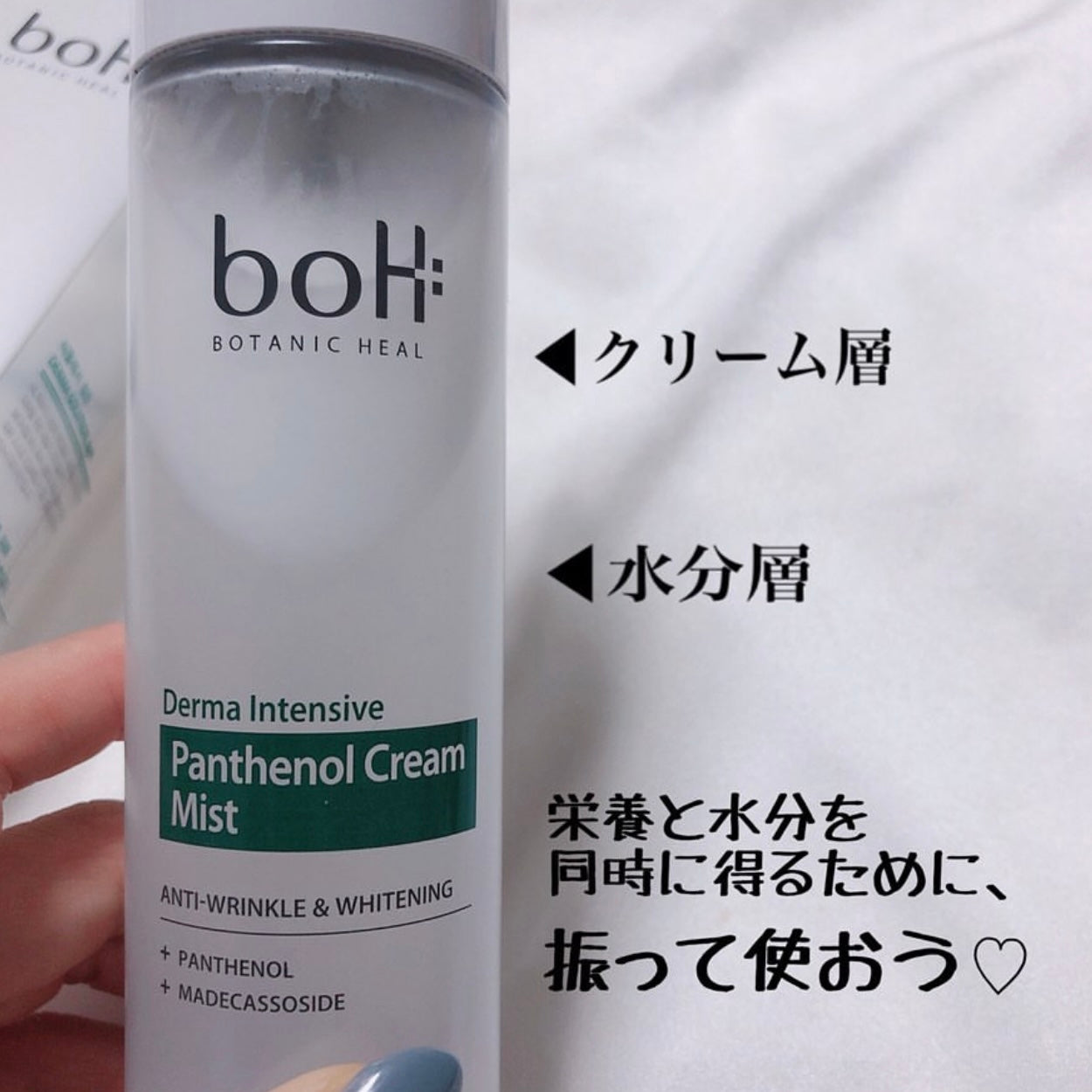 韓國彩妝師推薦 ✨OLIVE YOUNG 旗下醫學護膚品牌👩🏼⚕️|Bio Heal BOH 泛醇積雪草修復保濕舒敏噴霧 Bio Heal BOH Panthecell™ Repair Cica Cream Mist🌿