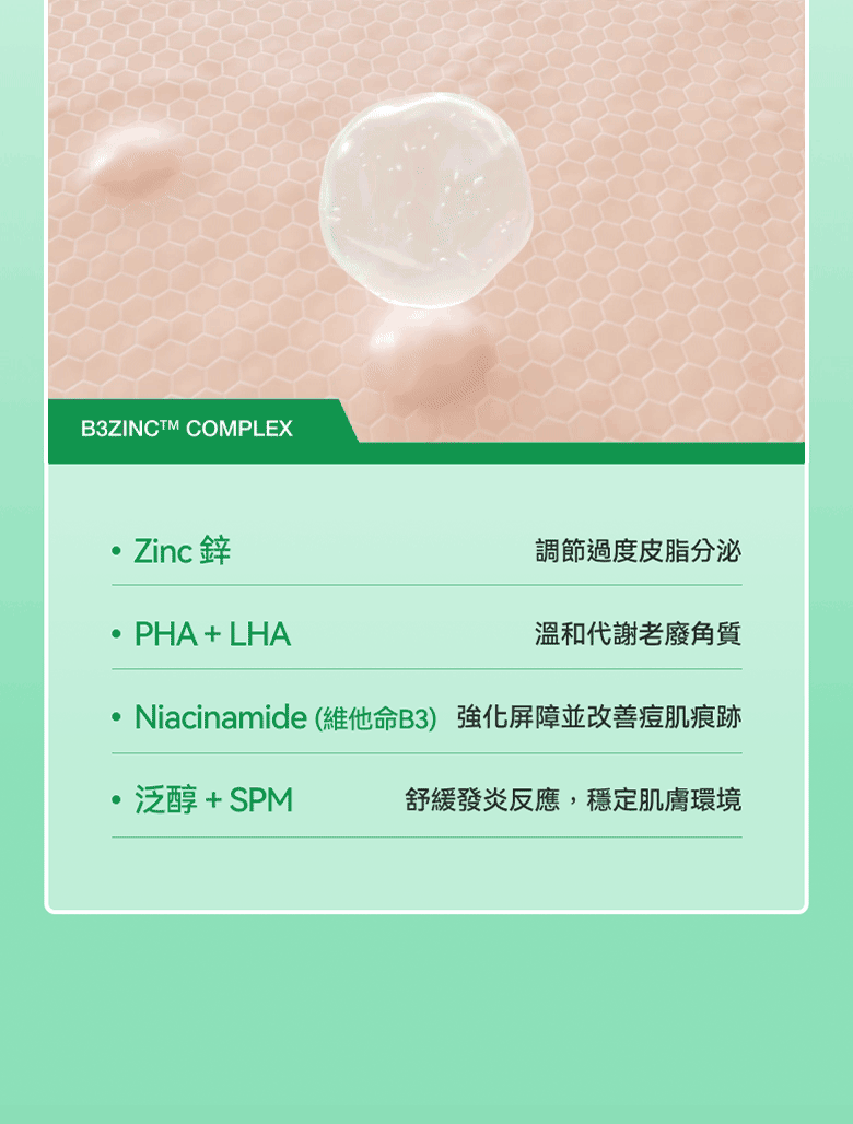 送PC狗收納包✨【油痘肌救星】Anua 魚腥草77% B3 Zinc 鋅控油抗痘精華🍃✨