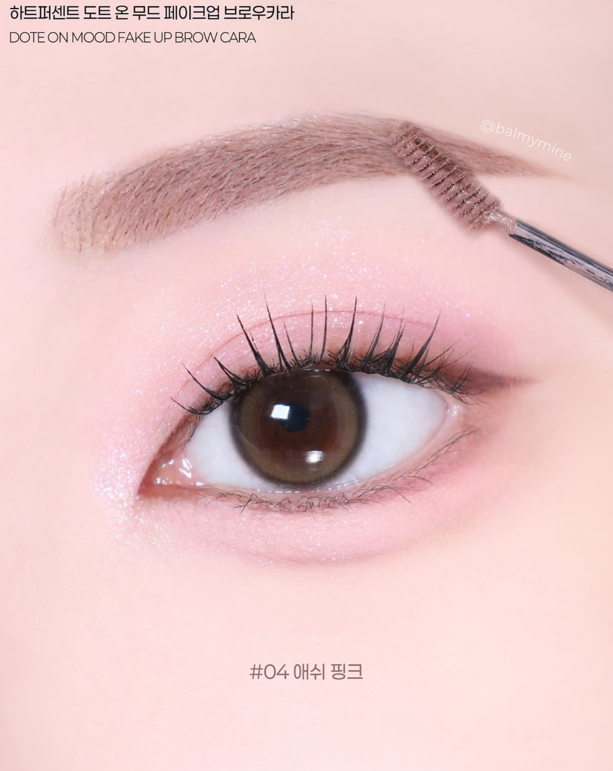 Heart Percent點綴氛圍感染眉膏💘 | Dote On Mood Fake-up Browcara