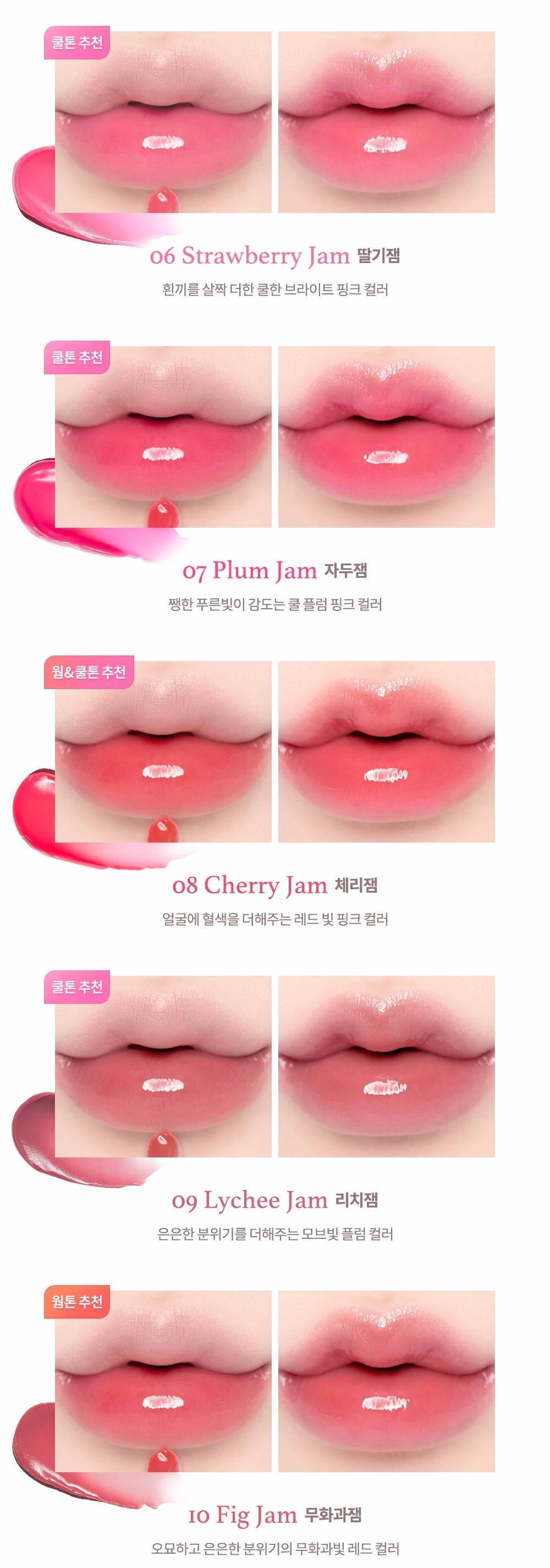 DASIQUE 粉嫩果醬水光罐罐唇蜜🍯| Dasique Fruity Lip Jam🍒