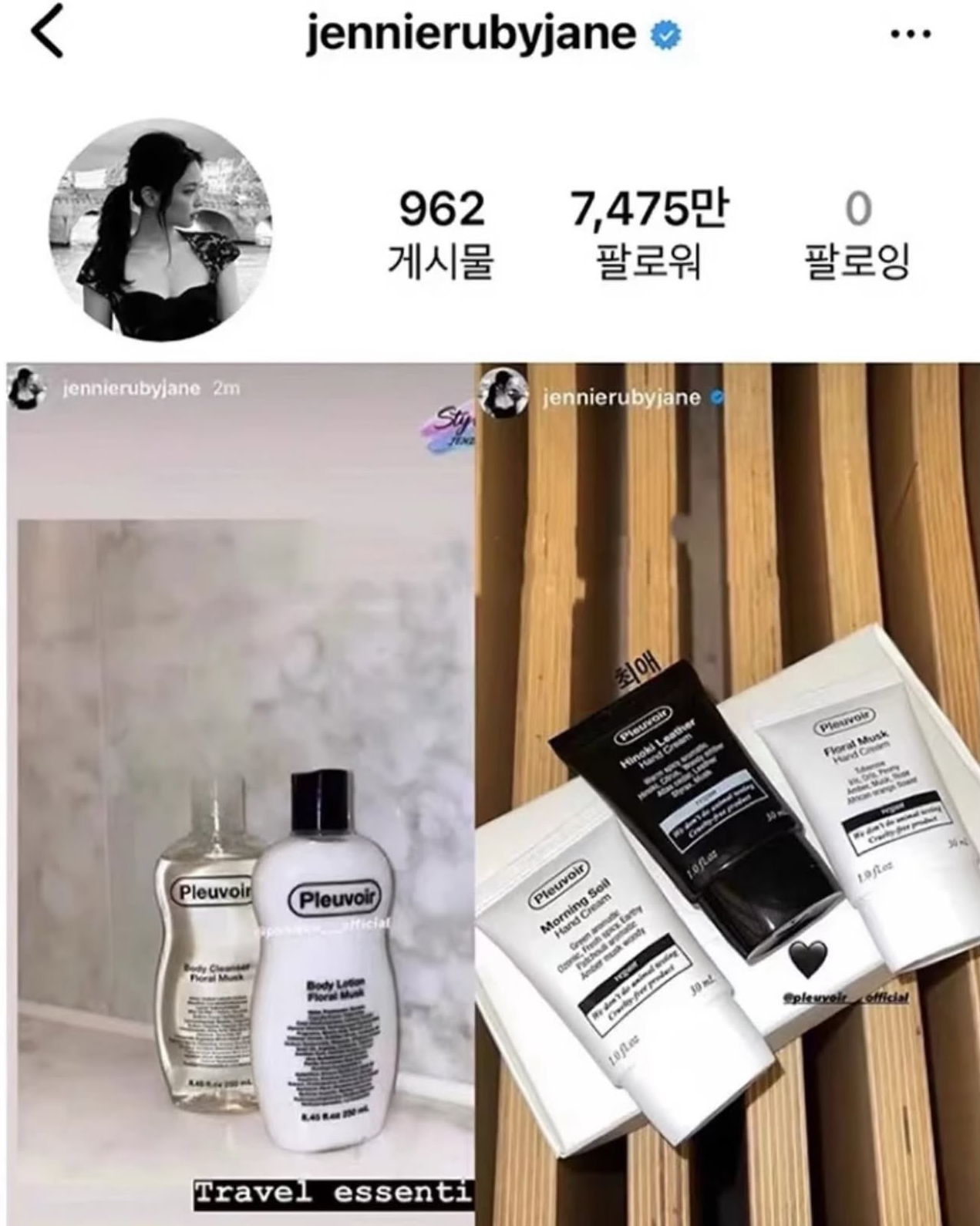 Jennie 私心推薦品👸🏼| 韓國小眾香氛保養品牌 Pleuvoir 純素香氛柔滑護手霜 Pleuvoir Hand Cream
