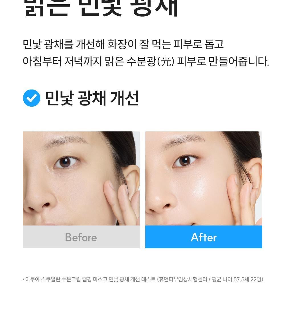 S.NATURE 水角鯊烷保濕封膜面膜💦 乾肌內油外乾救星⭐️S.NATURE AQUA SQUALANE MOISTURIZING CREAM WRAPPING MASK
