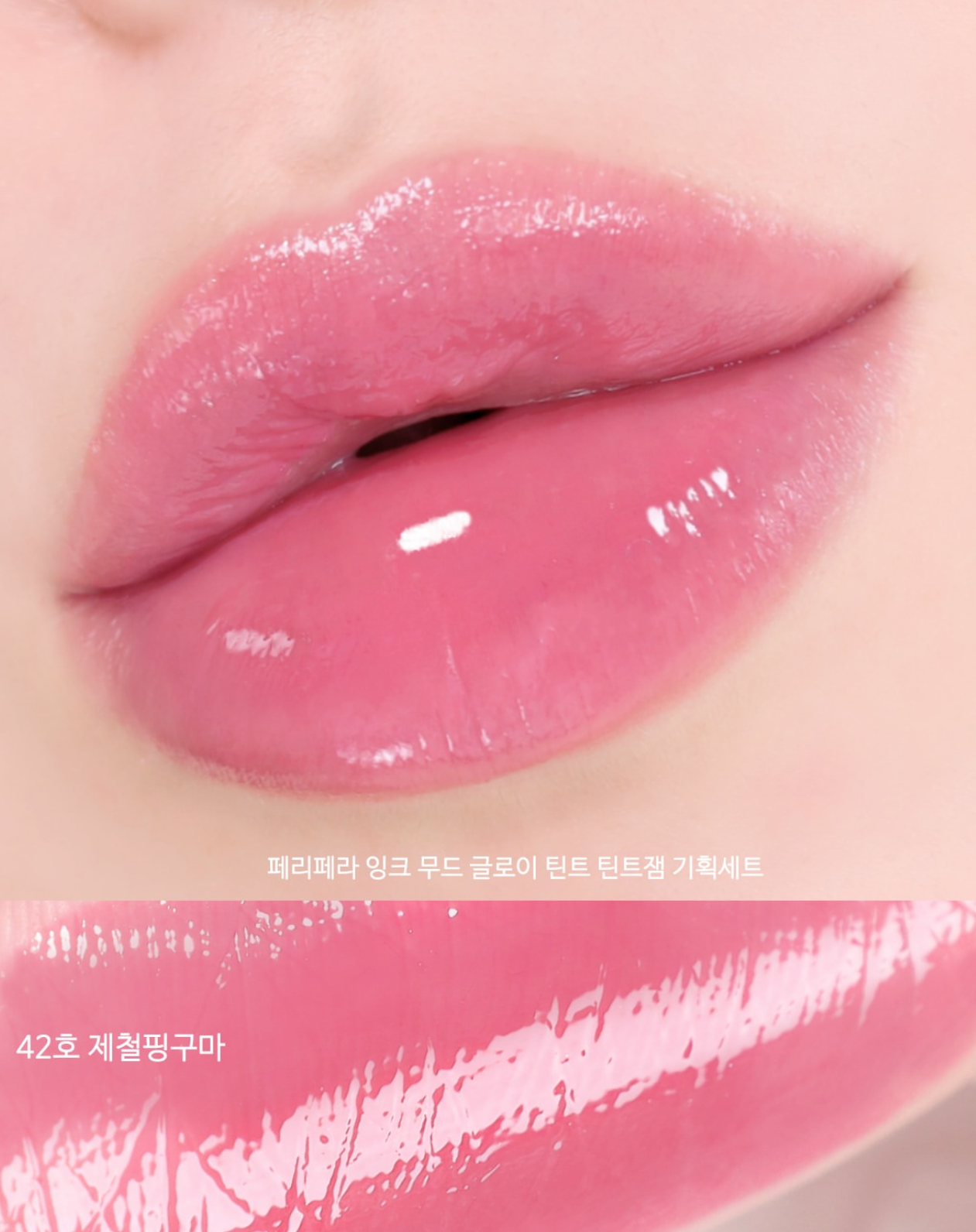 送唇釉匙扣✨冬日甜薯系列🍠Peripera Ink Mood Glow Tint 氛圍感光澤感果汁唇釉