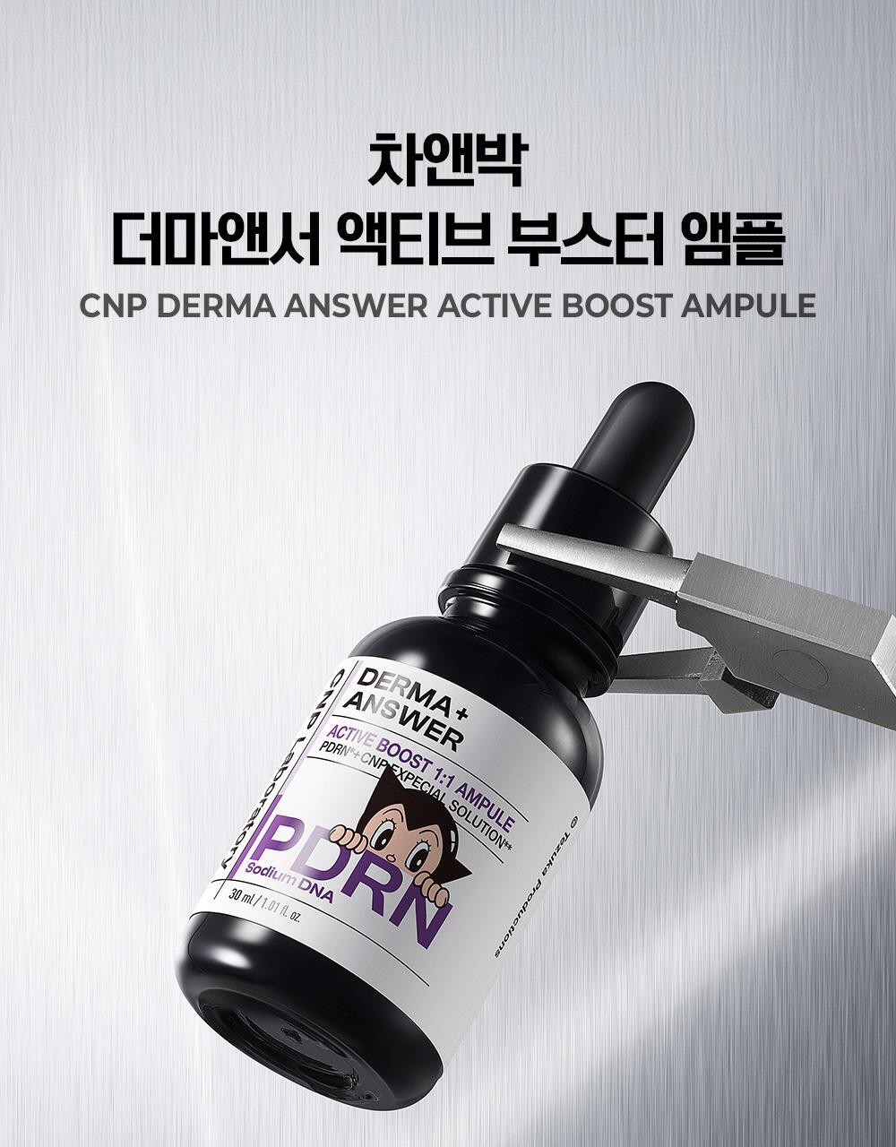 31/3截~CNP Laboratory 逆齡撫紋全效精華CNP Derma Answer Active Boost Ampule ✨