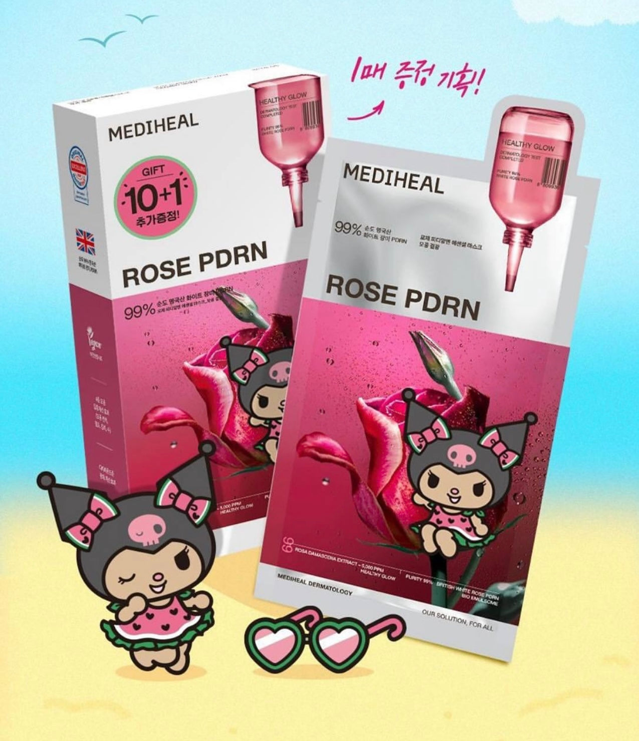 多送1片✨ Get「透光肌」✨Mediheal玫瑰PDRN 毛孔護理亮肌精華面膜|深層修復 × 毛孔緊緻 × 光澤再生 Mediheal Rose PDRN Essential Mask 🌹