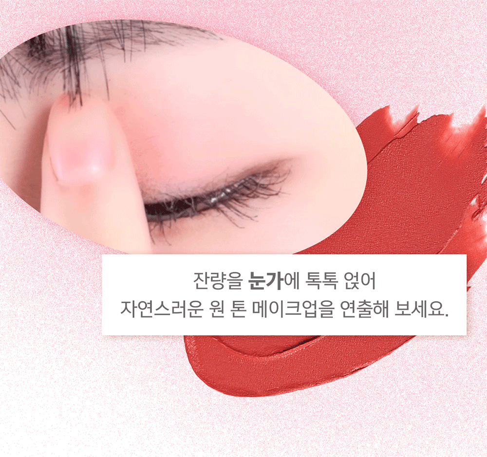 Amuse Powder Lip & Cheek 腮紅唇頰多效膏💝