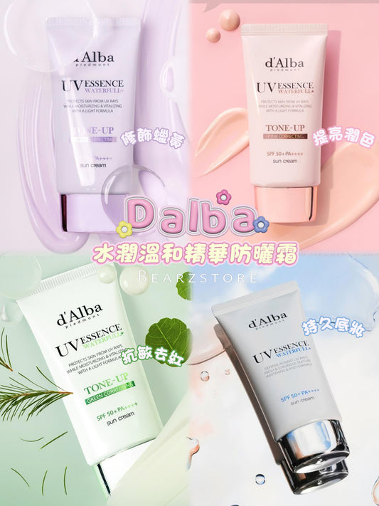 4種選擇✨ Dalba水潤調色精華防曬底霜Dalba UV Essence Waterfull Tone Up Sun Cream SPF50+ PA++++