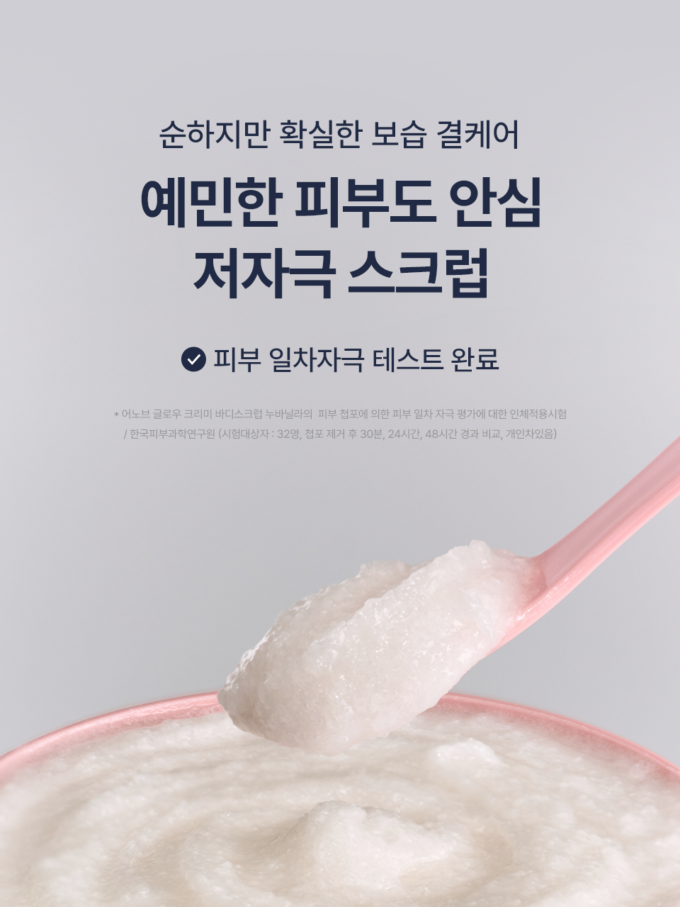 UNOVE 奢光奶霜身體磨砂膏|奶香香氛・嫩滑煥亮 ✨