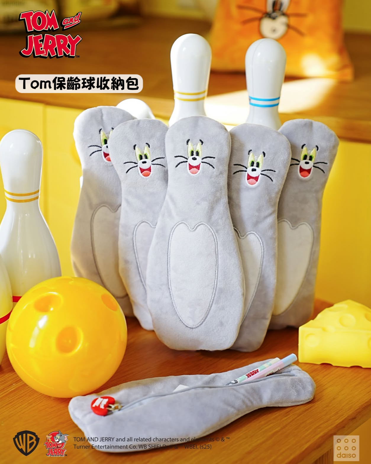 韓國 Daiso 限定x Tom & Jerry 周邊小物🐭