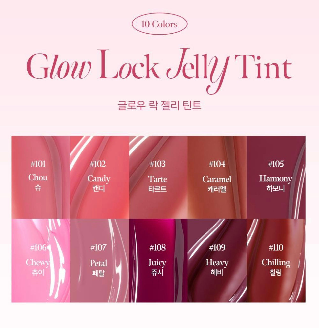 Coralhaze鎖型果凍唇釉| Coralhaze Glow Lock Jelly Tint🔐