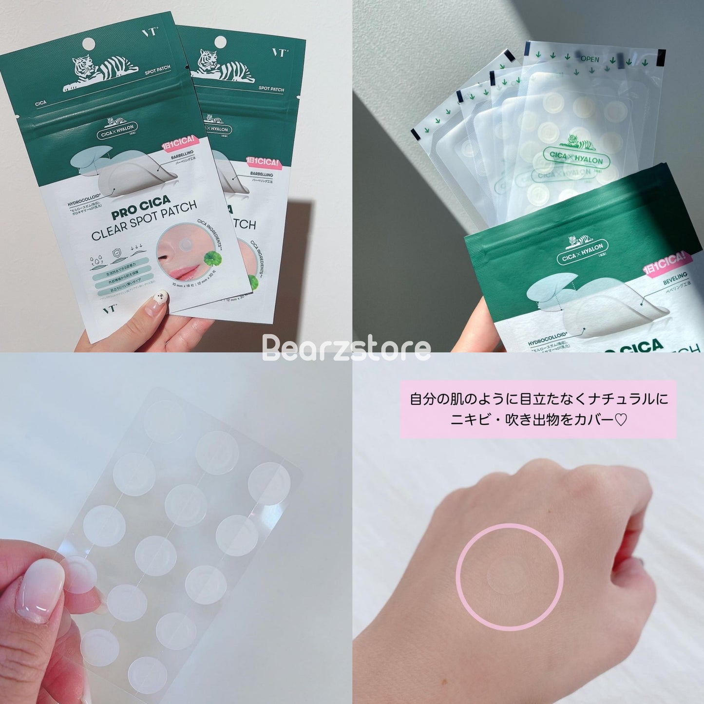 隱形隔離 消炎修護 💖| VT Cosmetics 老虎積雪草隱形修復痘痘貼 66片 CICA Spot Patch 🌿