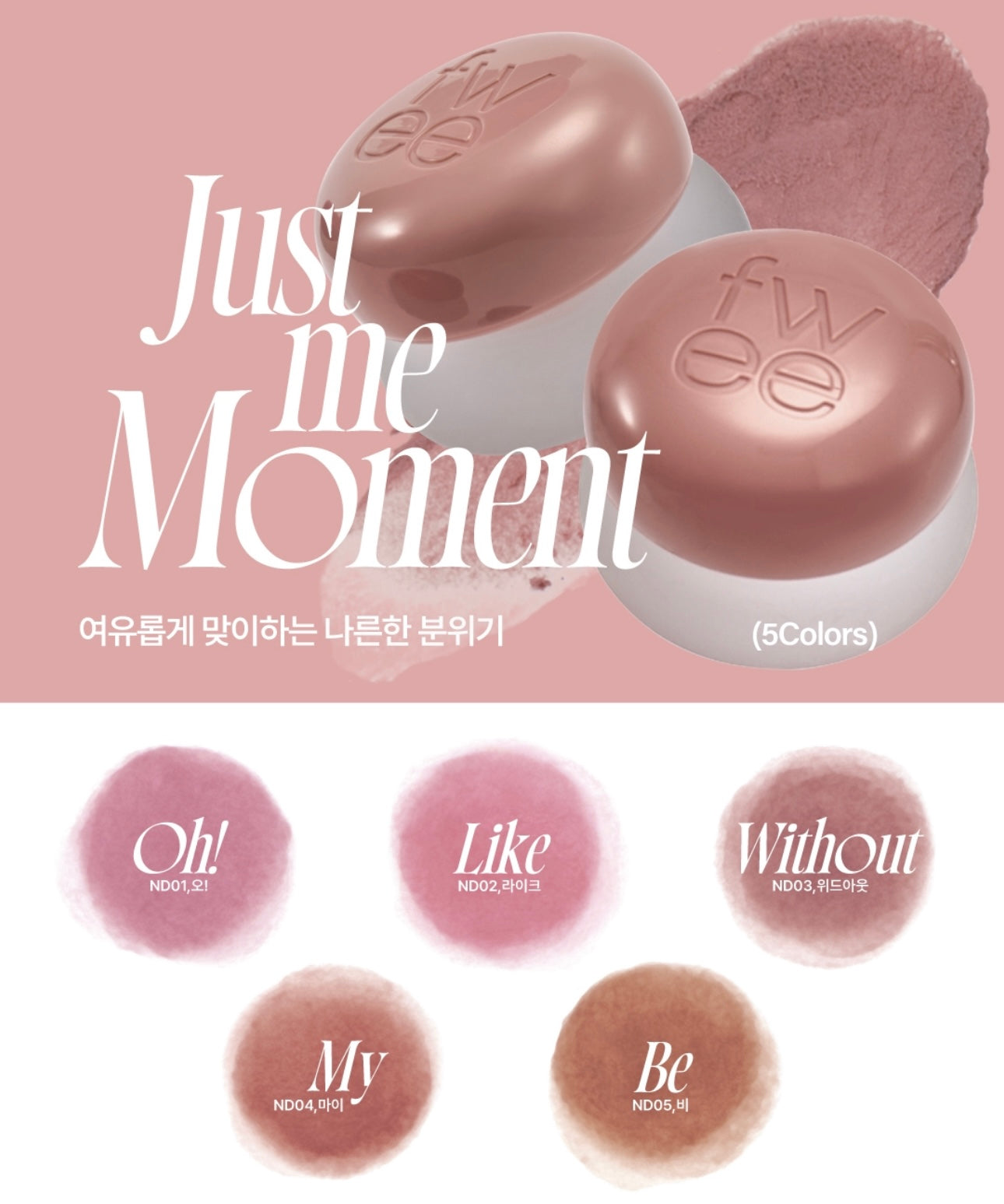 送同系列唇刷🔥Fwee 腮紅唇膏 Fwee Lip&cheek Blurry Pudding Pot❤️🔥