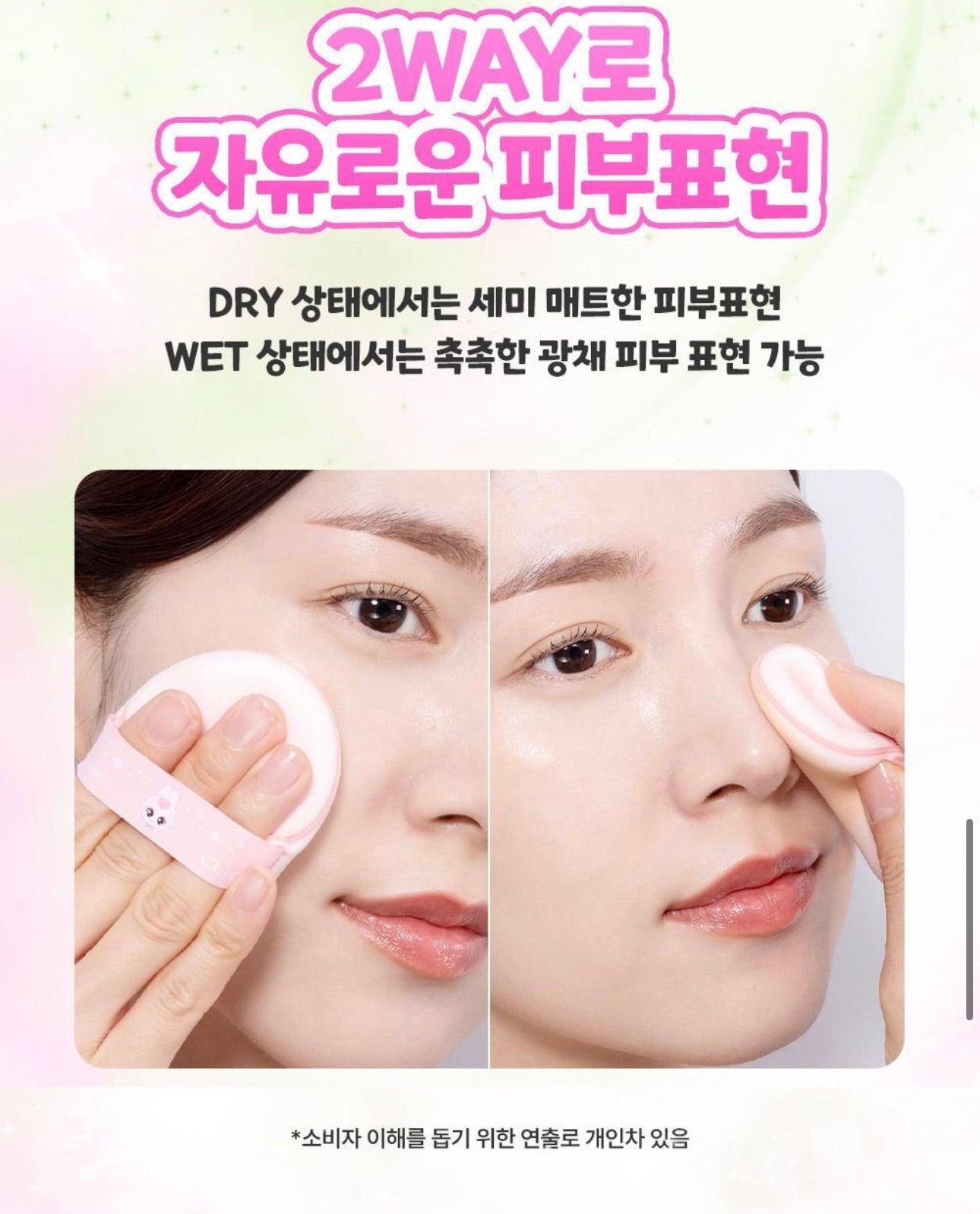 Clio x 핑스타 캐치! 티니핑卡通麻糬粉撲 連收納盒✨
