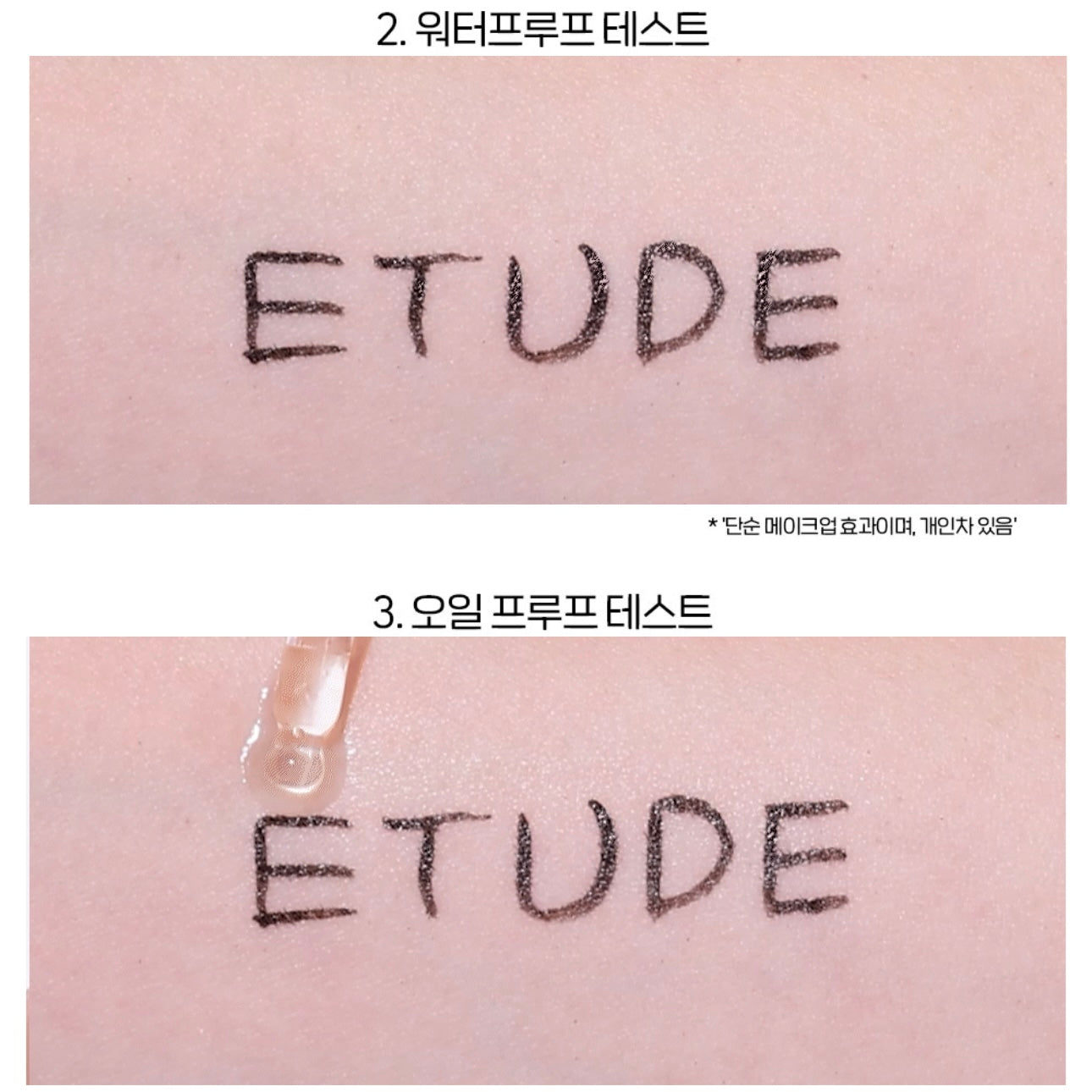 24小時不掉色| Etude House防水防油眼線液筆1+1套裝| Etude House Line Fix Brush Liner🖤🪄