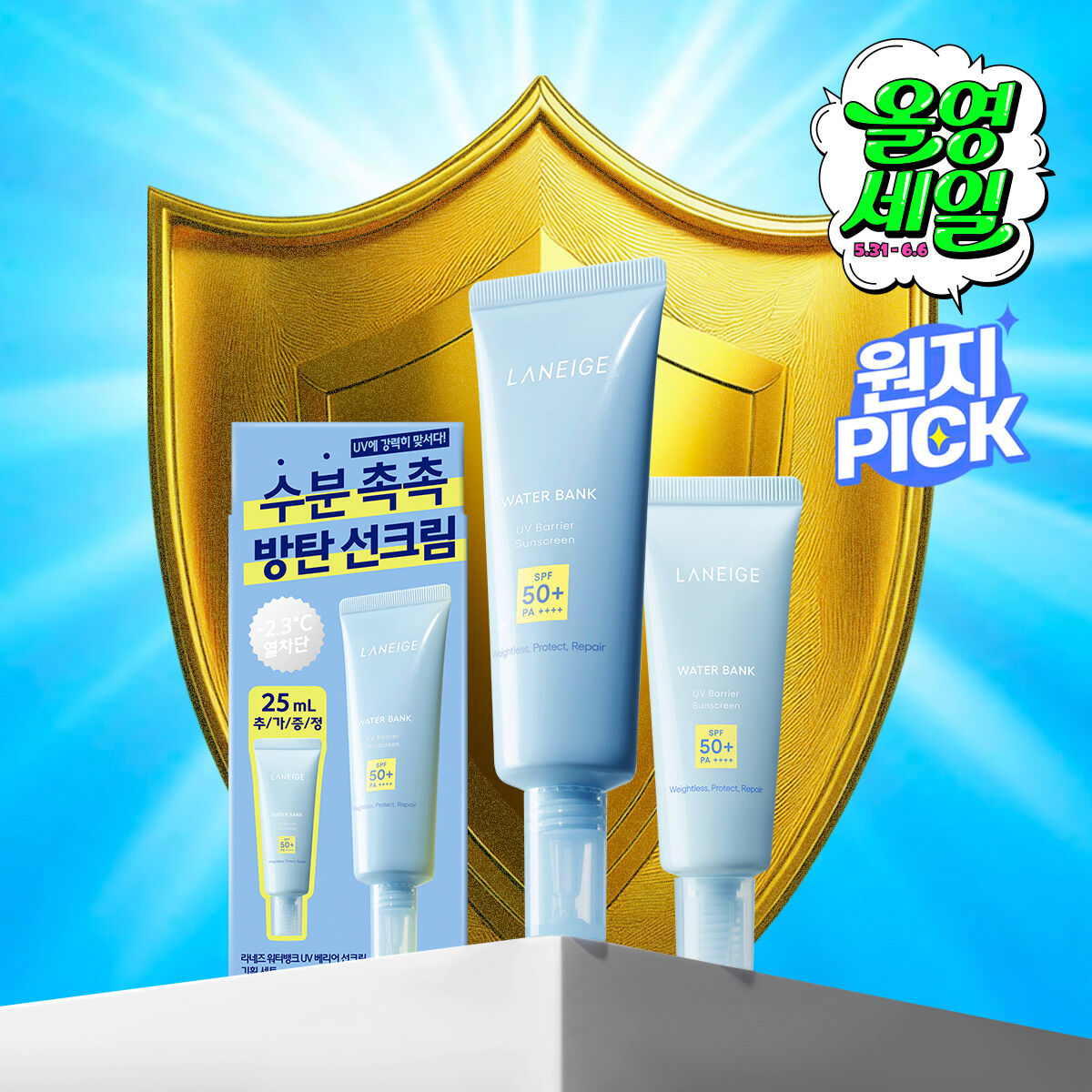 多送25ml✨ 全天守護👼🏻Laneige 爆水補濕防曬精華💦 Laneige Water Bank UV Barrier Sunscreen SPF50+ PA++++