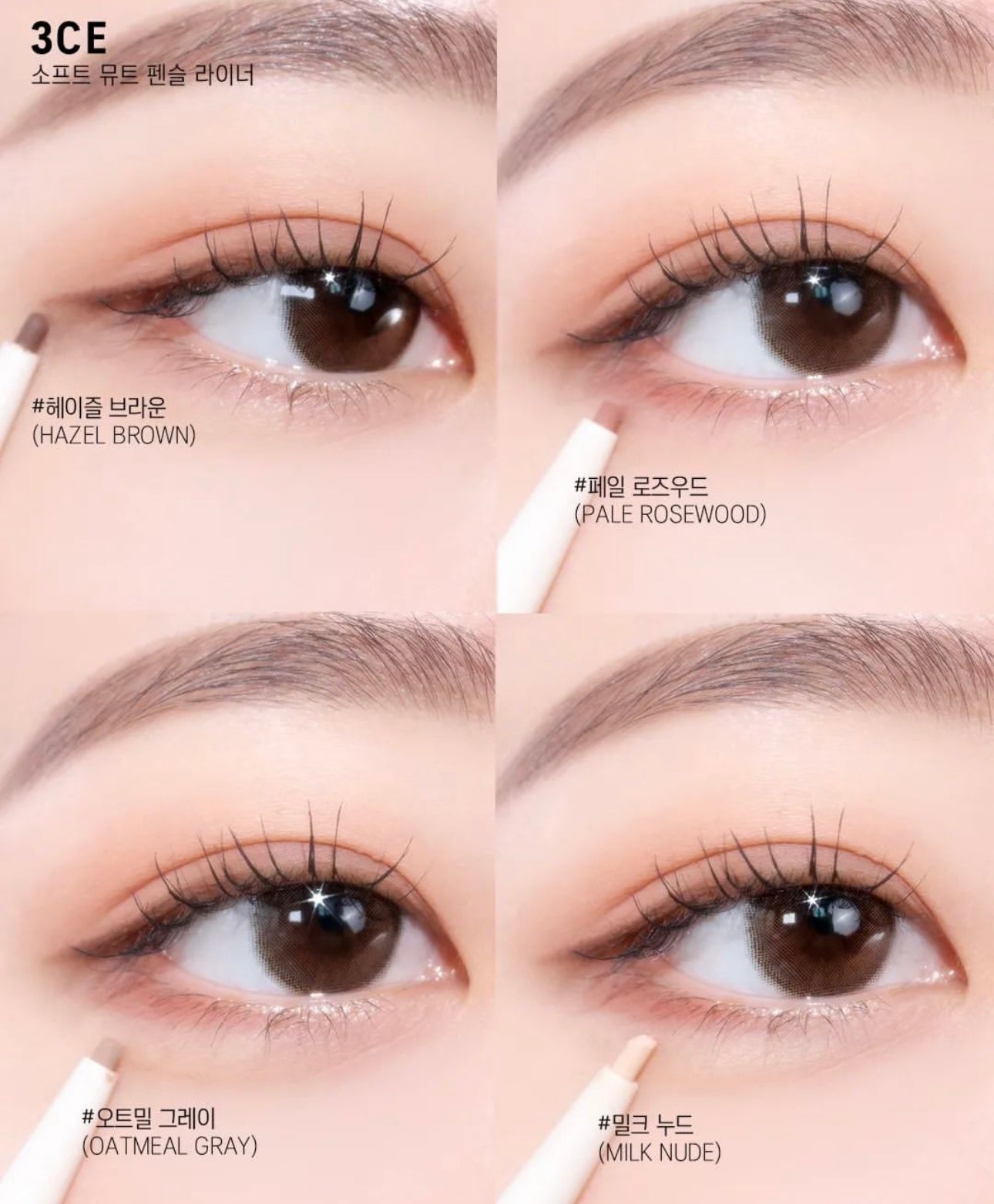3CE柔和持久眼線膠筆💫| 3CE Soft Mute Pencil Liner 〰️
