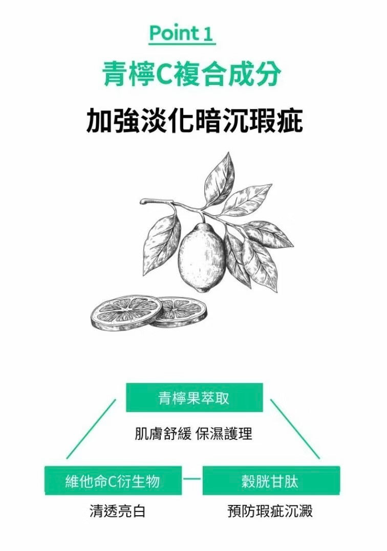 Dewytree AC去瑕疵亮白酵素面膜系列💚