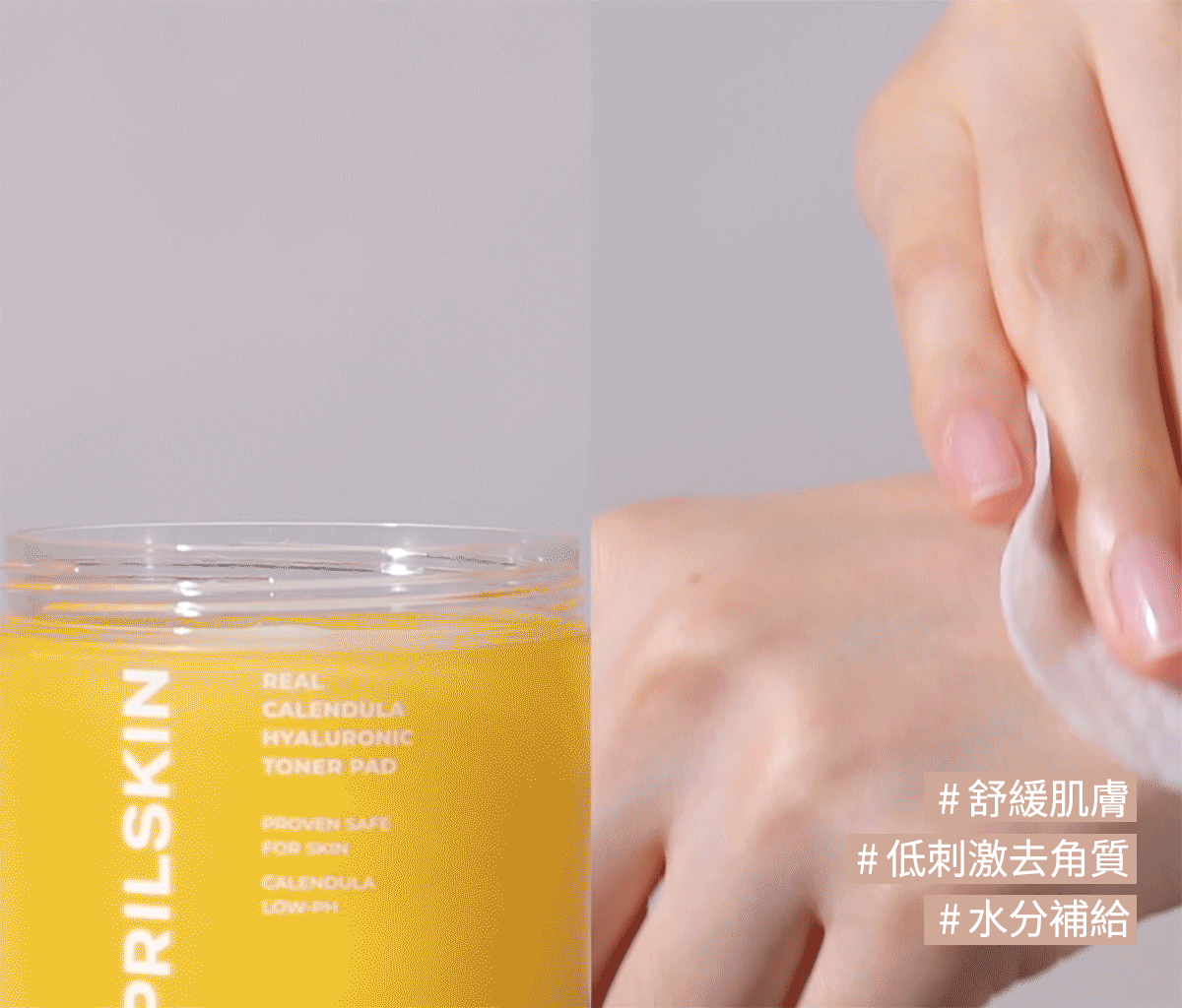 宋智雅同款💛Aprilskin金盞菊舒緩保濕爽膚棉🌼