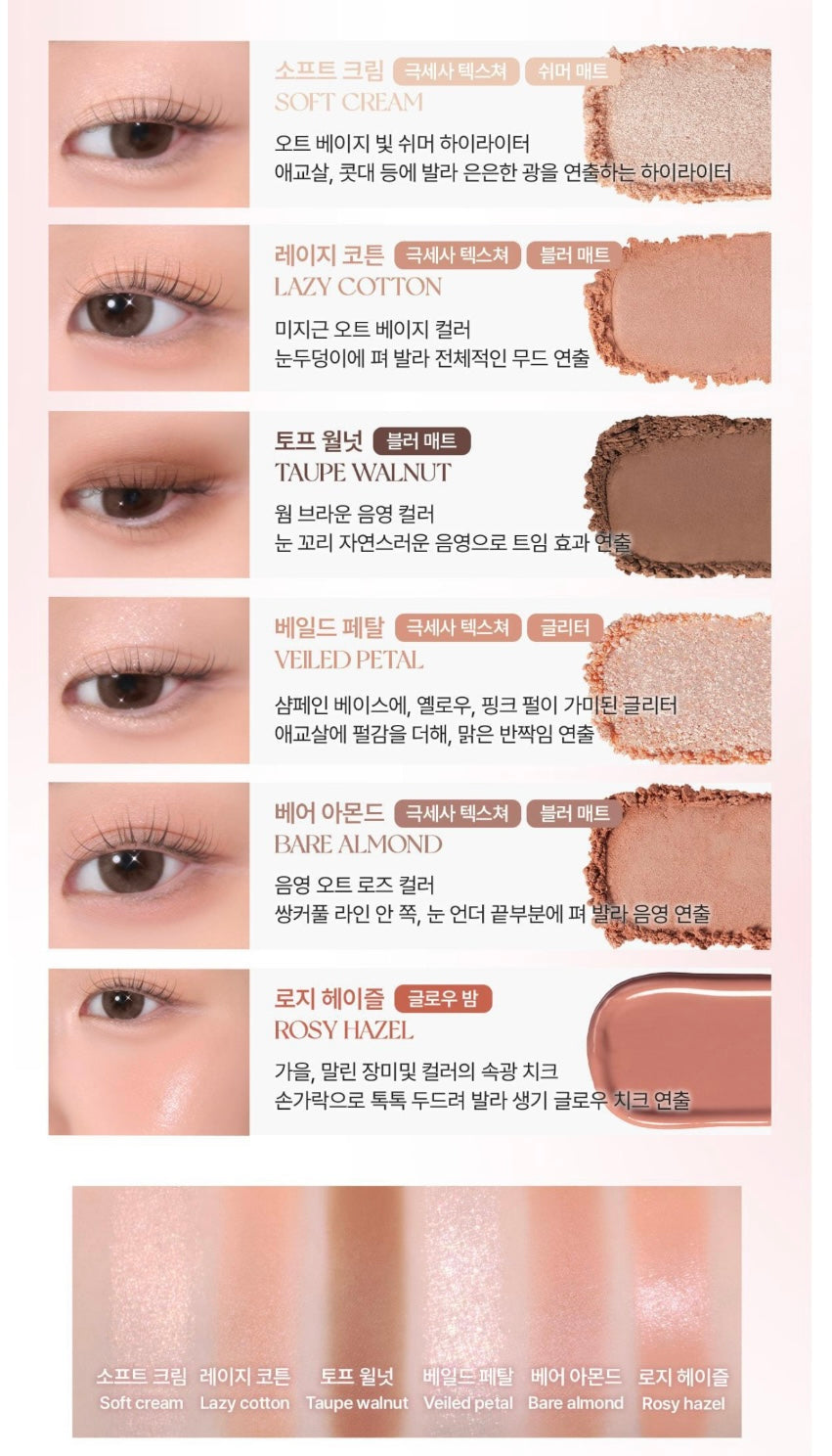 送萬用霜✨Wakemake Soft Sheer Multi Palette六色多功能彩妝盤