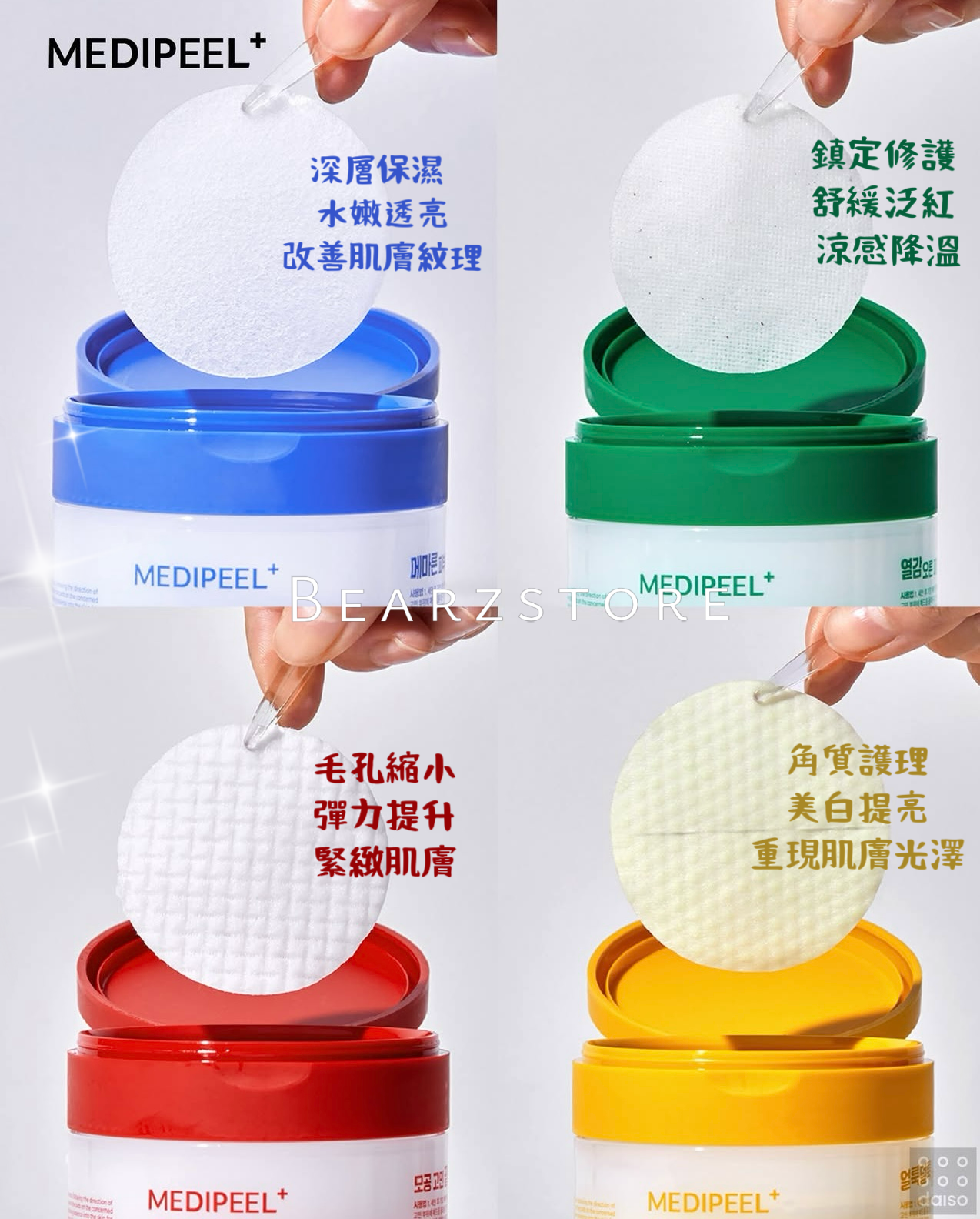 Medipeel 潔淨去角質護膚棉片|Medipeel Multi Pad ✨