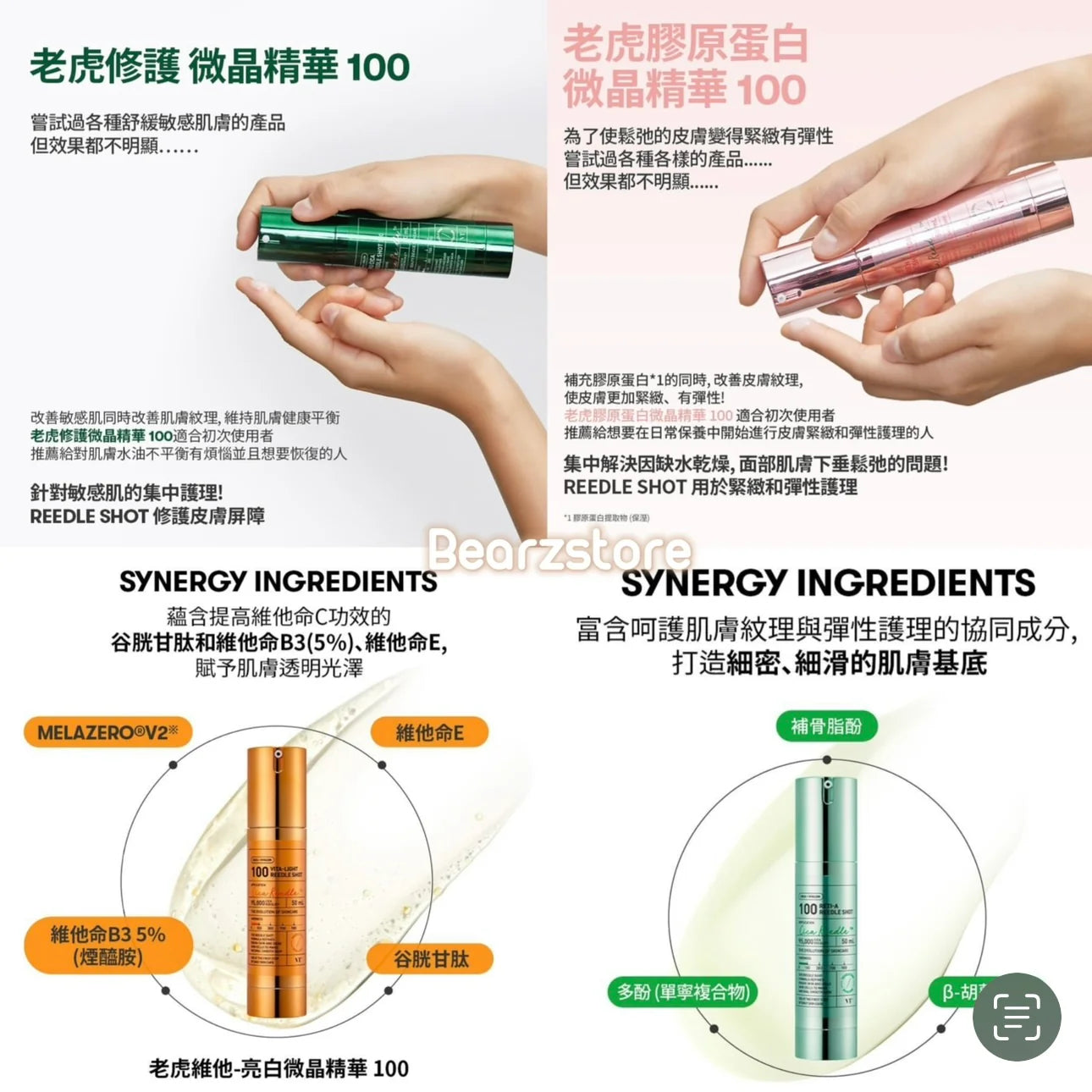 淨白透亮⭐️| VT維他命C提亮微針精華100/300/700 針 |VT Vita Light Reedle Shot 100/300/700