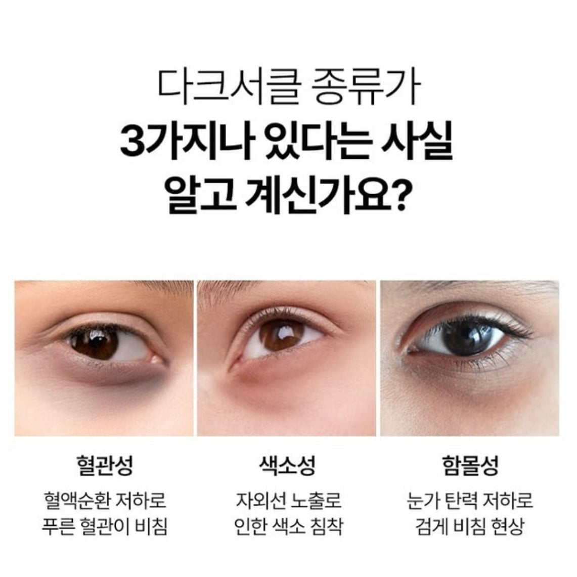 有效減淡黑眼圈✨|Shaishaishai 咖啡因膠原蛋白眼霜 ☕️Shaishaishai Caffeine Shot Collagen Eye Cream🤎