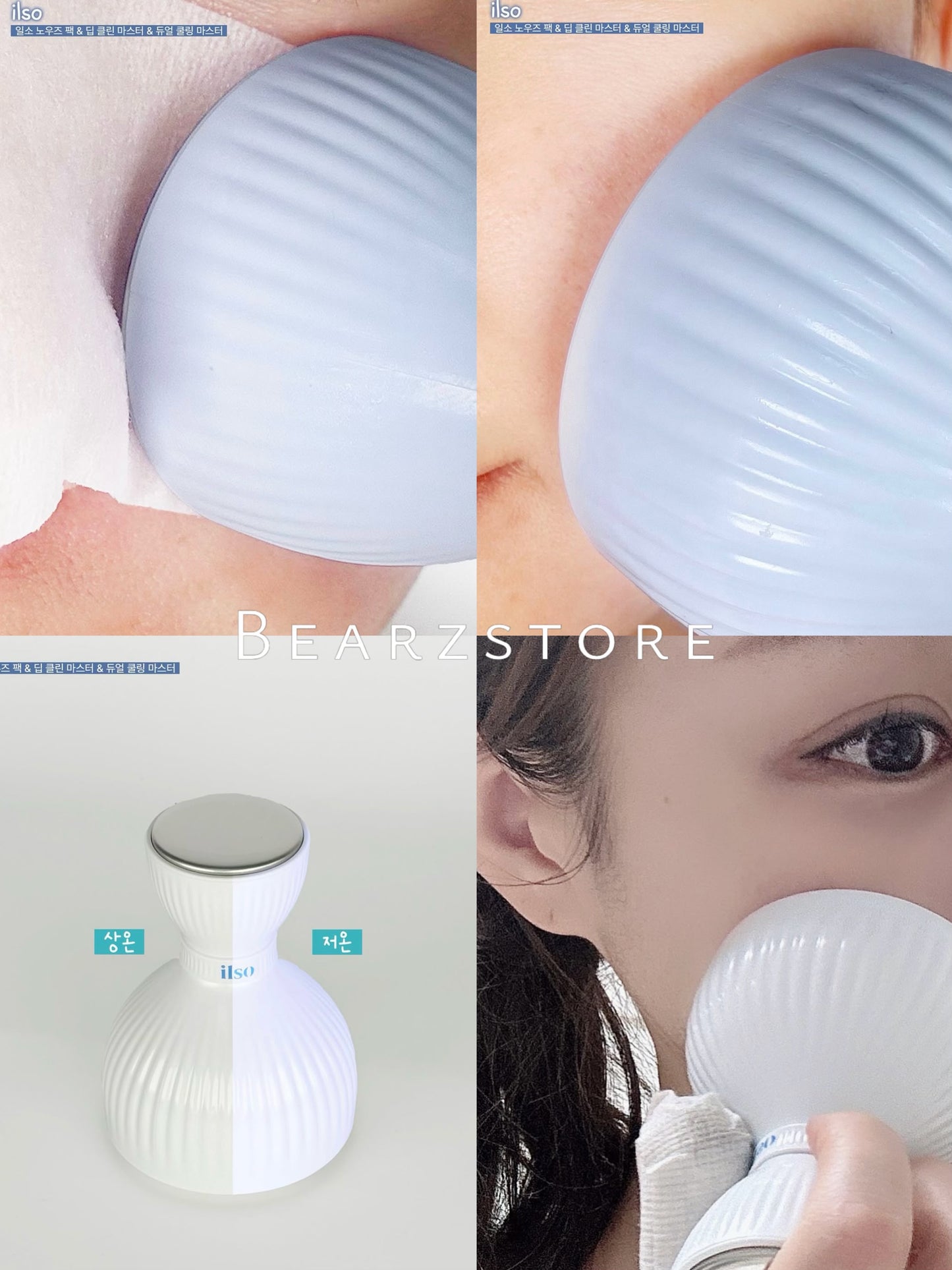 肌膚即時降溫❄️| ILSO雙頭冰鎮緊緻消腫按摩儀🩵| ILSO DUAL COOLING MASTER