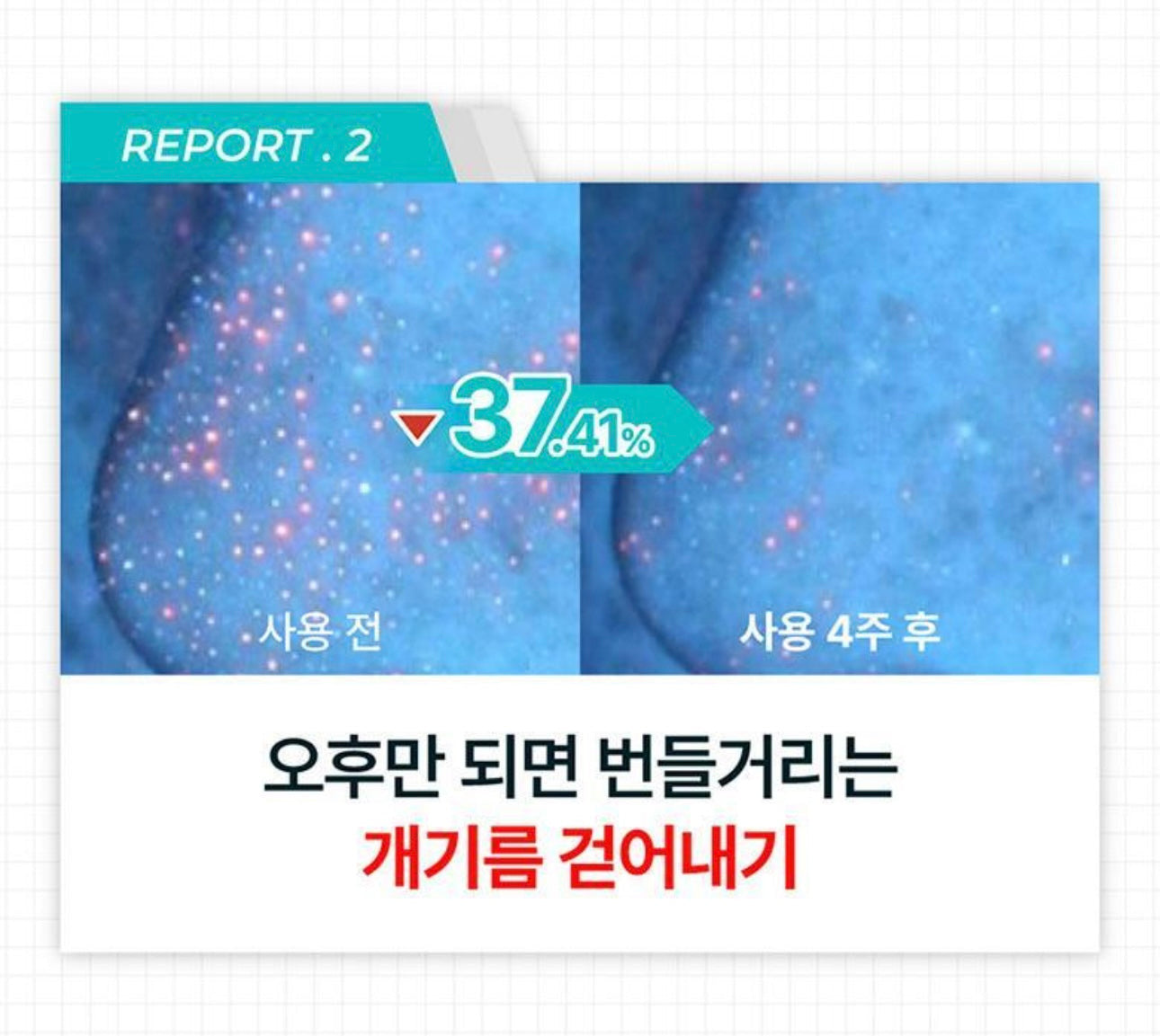 YouTuber Minsco 推薦⭐️7秒補水💦| Numbuzin No.1 極效泛酸B5海藻糖舒緩收毛孔精華| Numbuzin No.1 Pantothenic B5 Active Soothing Serum