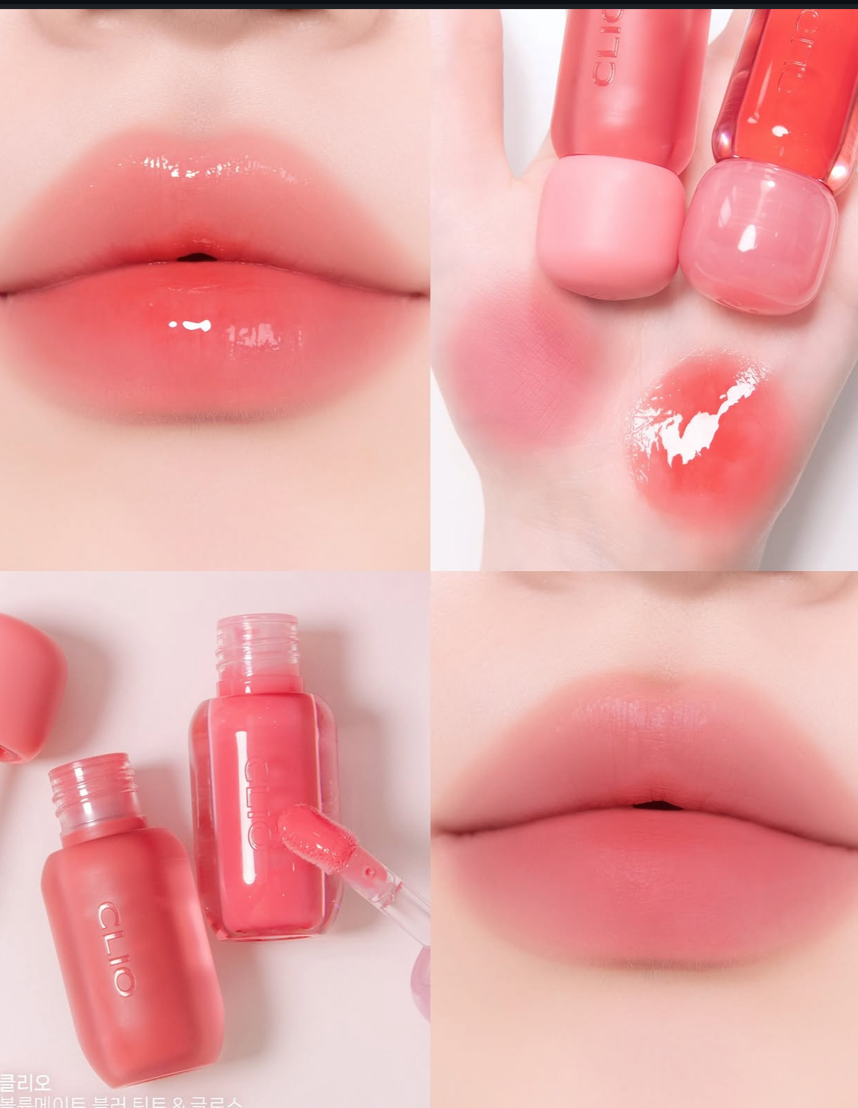 Clio Volumate Blur Gloss霧面水潤豐盈唇釉系列💗