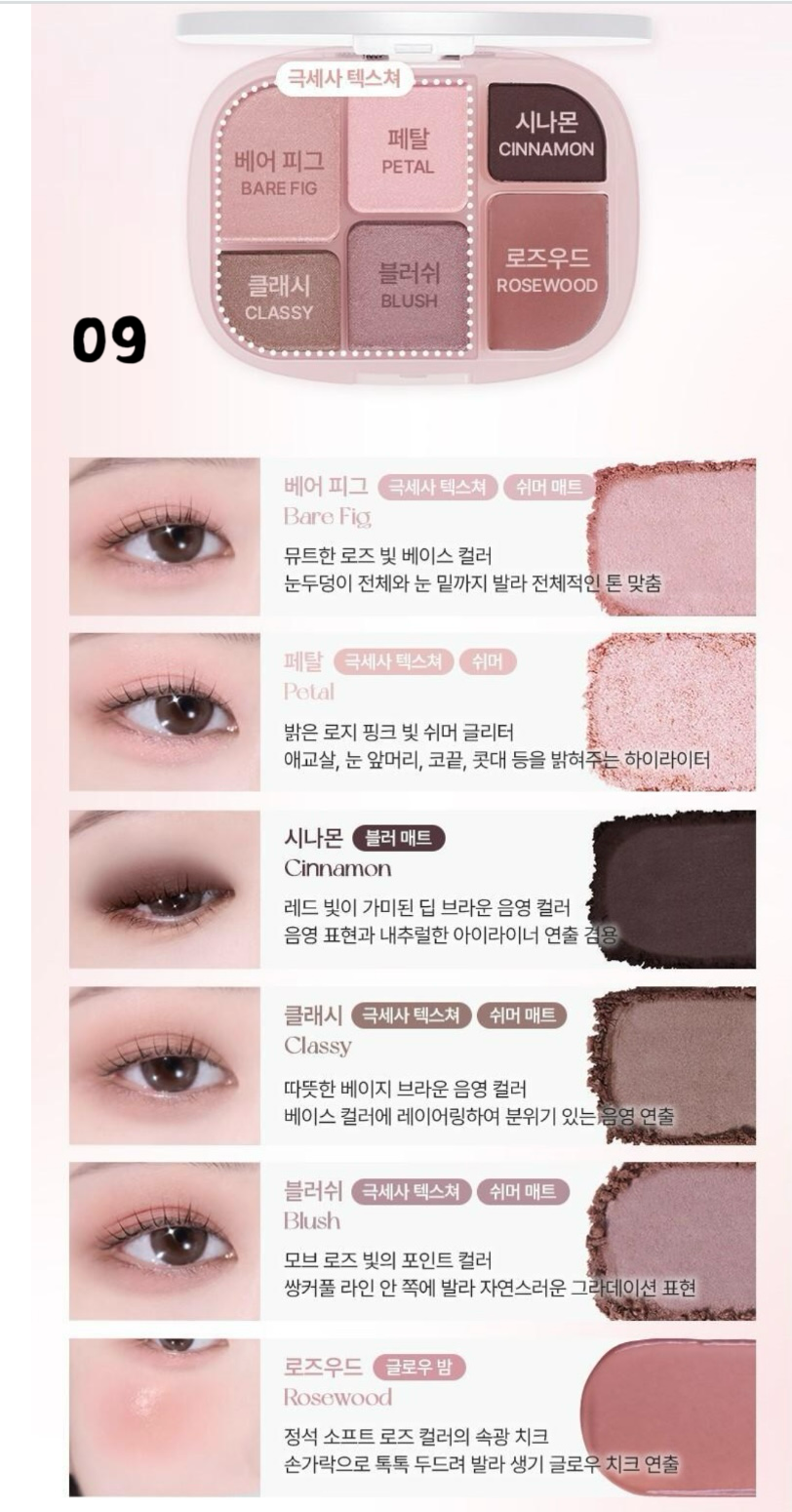 送雙頭化妝掃✨Wakemake Soft Sheer Multi Palette 六色多功能彩妝盤