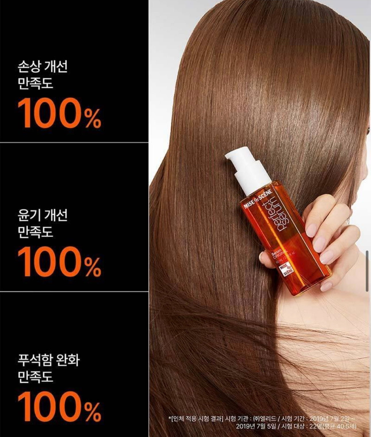 送減少掉髮梳/髮膜🔥Mise En Scene | 高度濃完美修復護髮精油👱🏻♀️