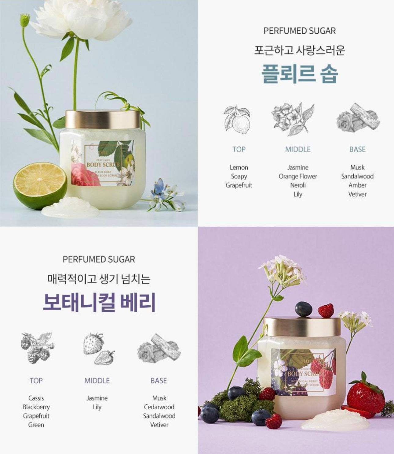 送Hello Kitty髮圈✨Sabon平替🫧 Plu夢幻香氛死海鹽蜜糖身體磨砂 Plu Perfumed Sugar / Sea Salt Body Scrub