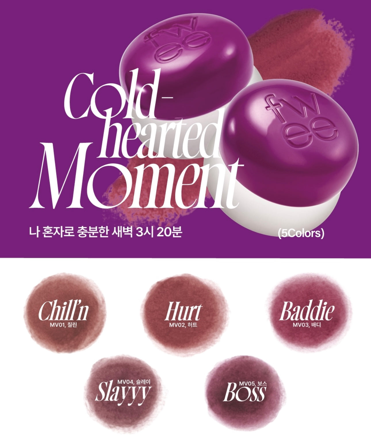送同系列唇刷🔥Fwee 腮紅唇膏 Fwee Lip&cheek Blurry Pudding Pot❤️🔥