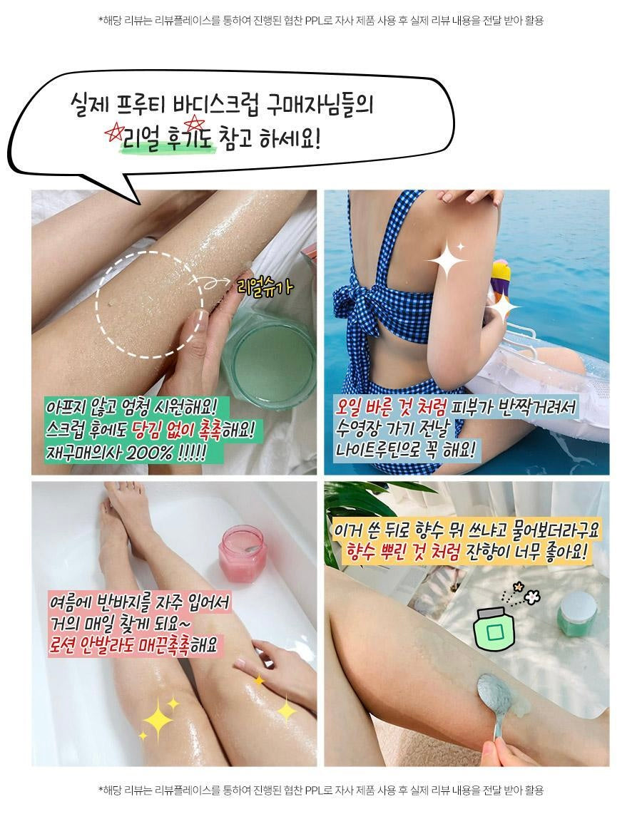 送Hello Kitty髮圈✨Sabon平替🫧 Plu夢幻香氛死海鹽蜜糖身體磨砂 Plu Perfumed Sugar / Sea Salt Body Scrub