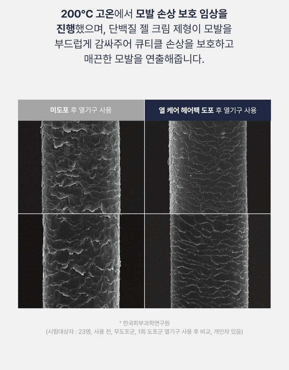 UNOVE 免沖洗抗熱200°C深層修護髮膜💙| Unove Heating Guard No Wash Treatment👱🏻♀️