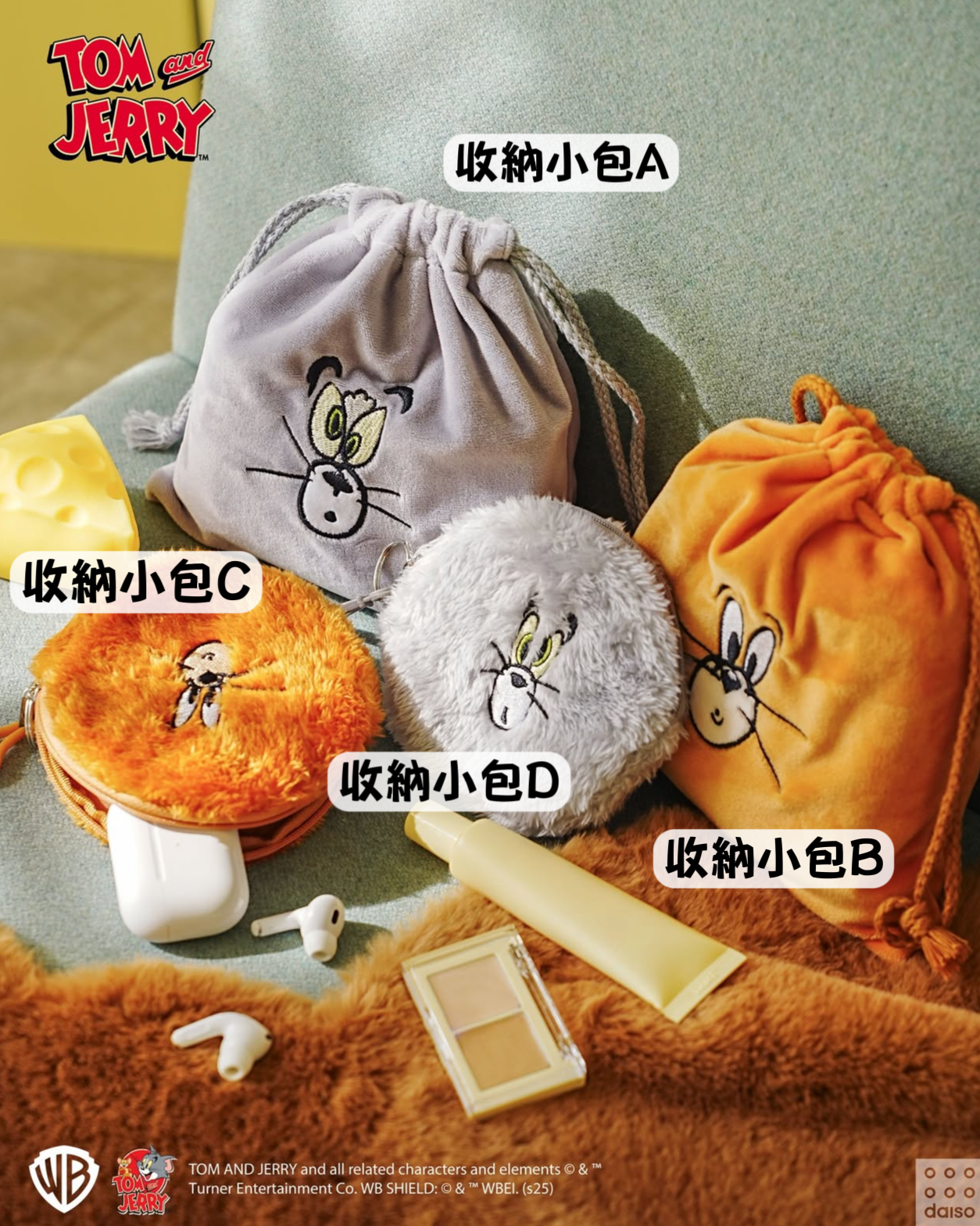 韓國 Daiso 限定x Tom & Jerry 周邊小物🐭