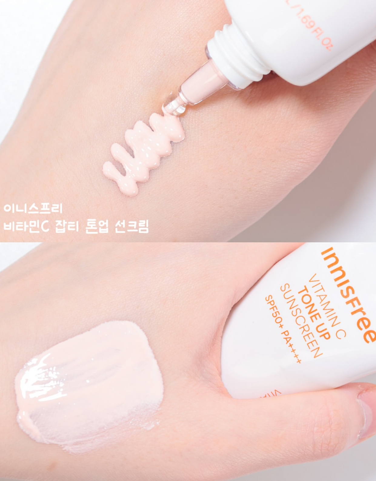 INNISFREE 維他命C 淡斑提亮素顏防曬霜 SPF50+ PA++++