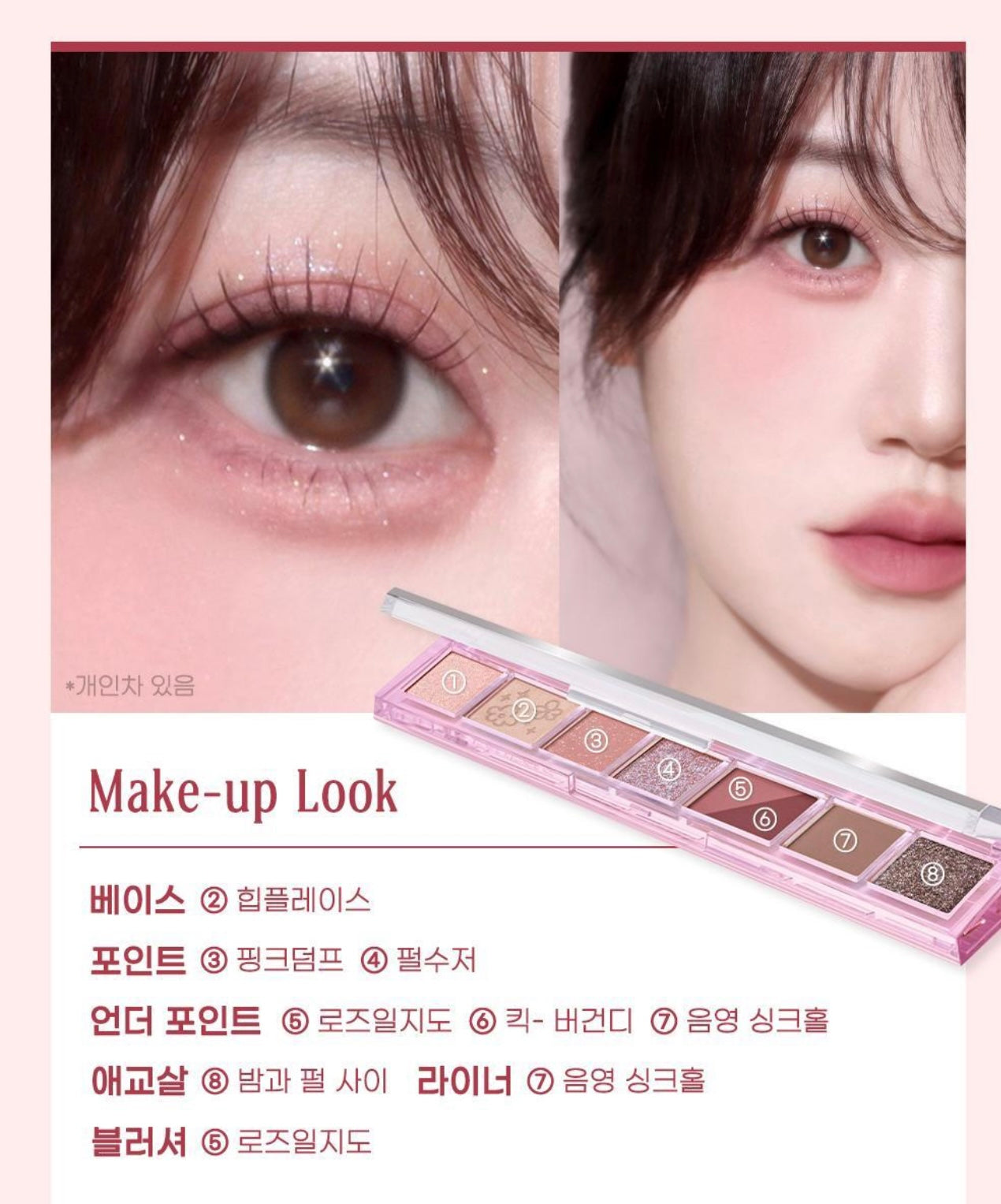 送睫毛膏✨PERIPERA 尺子眼影盤📏| PERIPERA ALL TAKE MOOD PALETTE