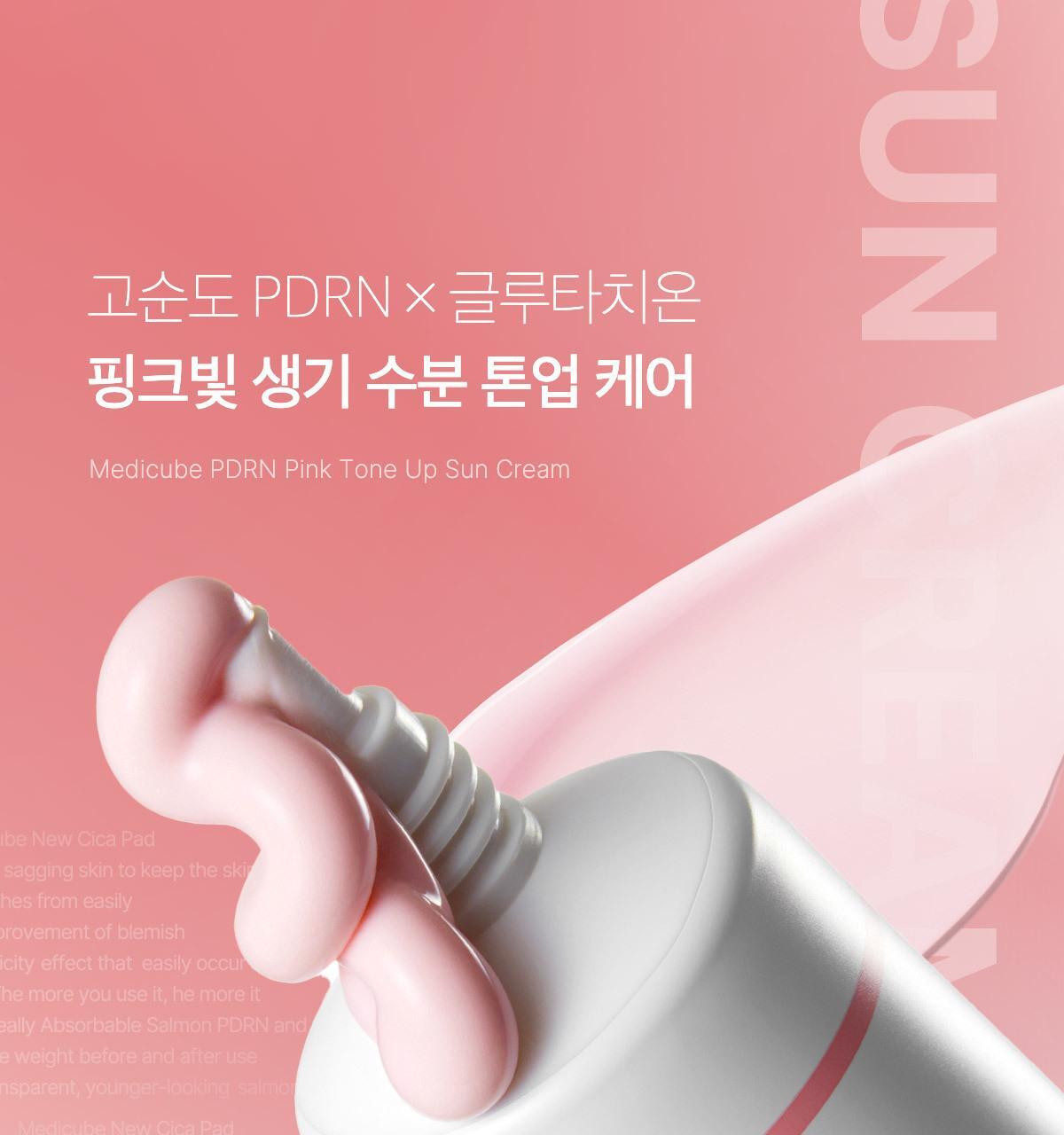 粉嫩素顏感🧏🏻♀️ MEDICUBE PDRN 粉嫩素顏提亮防曬霜SPF50+ PA++++ 🌸 | MEDICUBE PDRN PINK TONE UP SUN CREAM