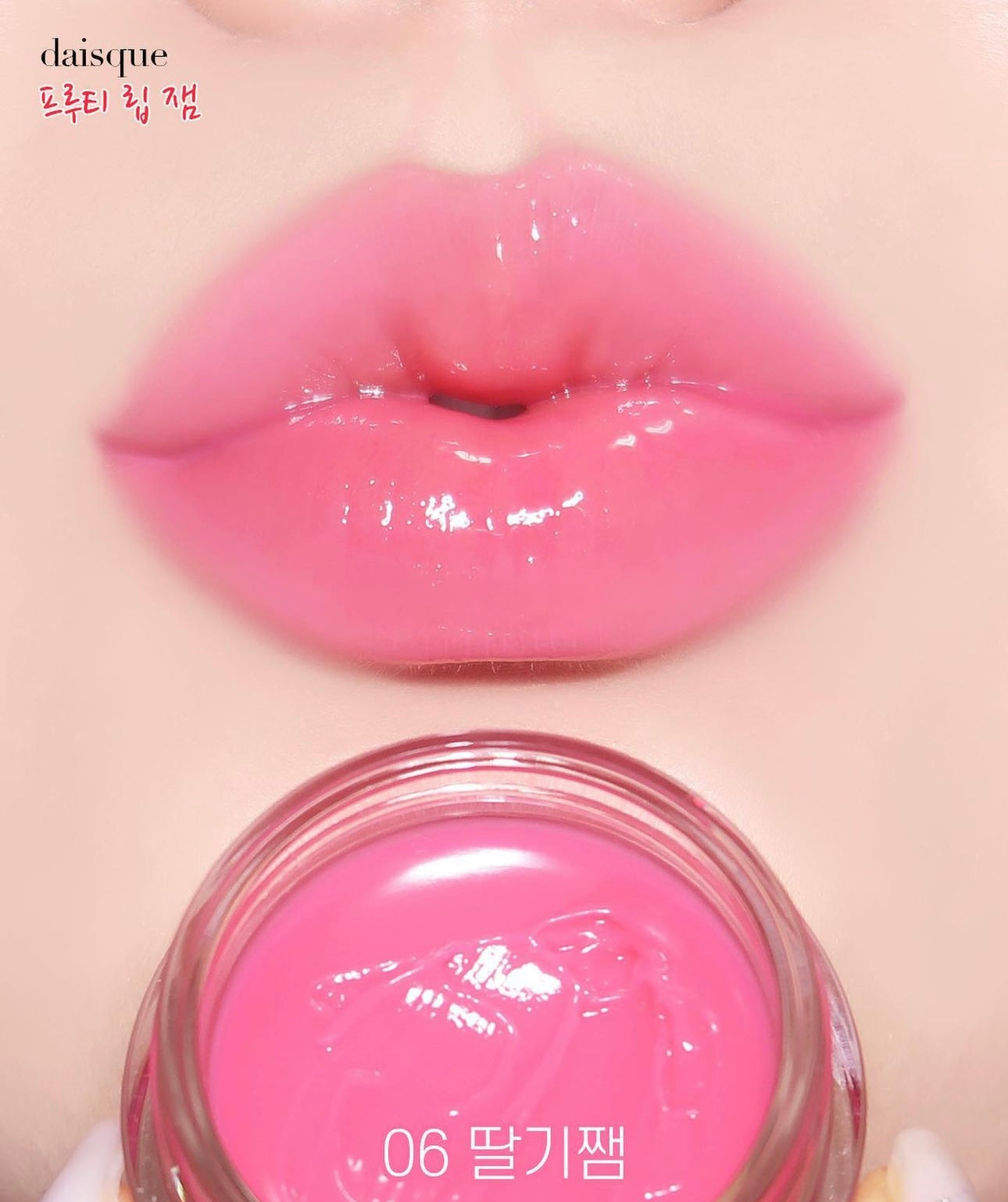 DASIQUE 粉嫩果醬水光罐罐唇蜜🍯| Dasique Fruity Lip Jam🍒