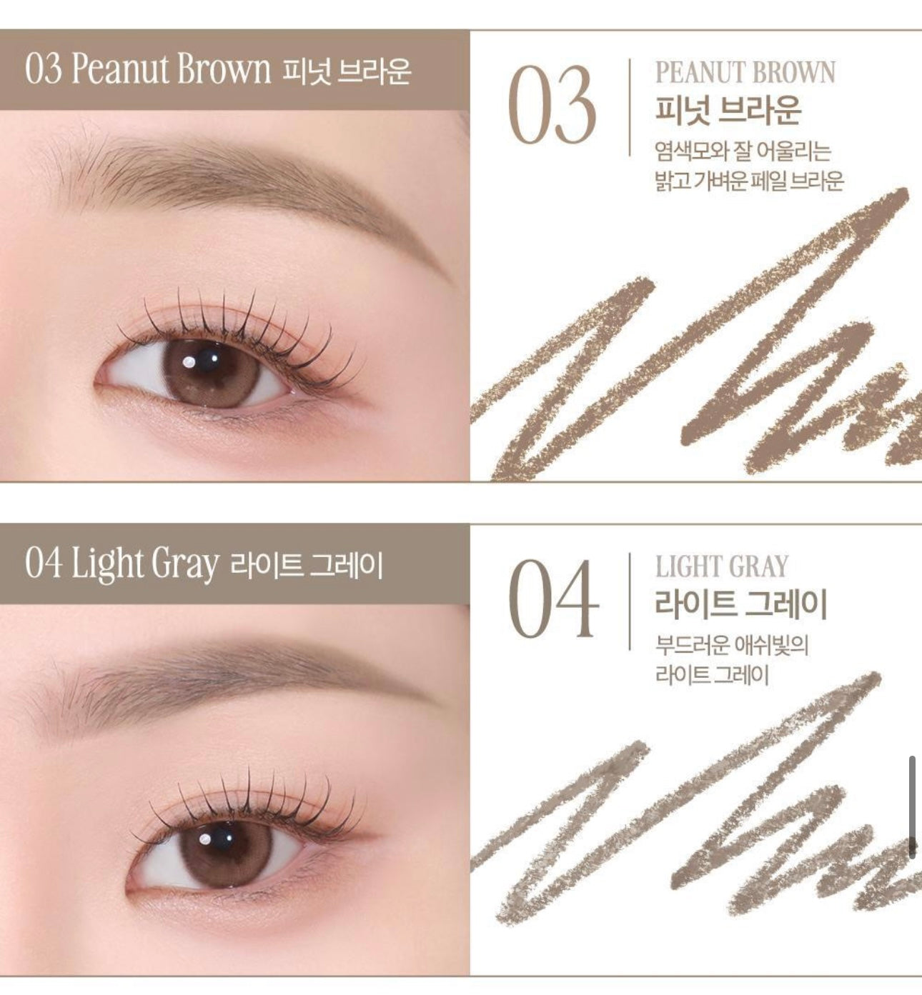 送眉毛定型液 ✨CLIO精准自動硬芯眉筆✏️| CLIO Kill Brow Auto Hard Brow Pencil