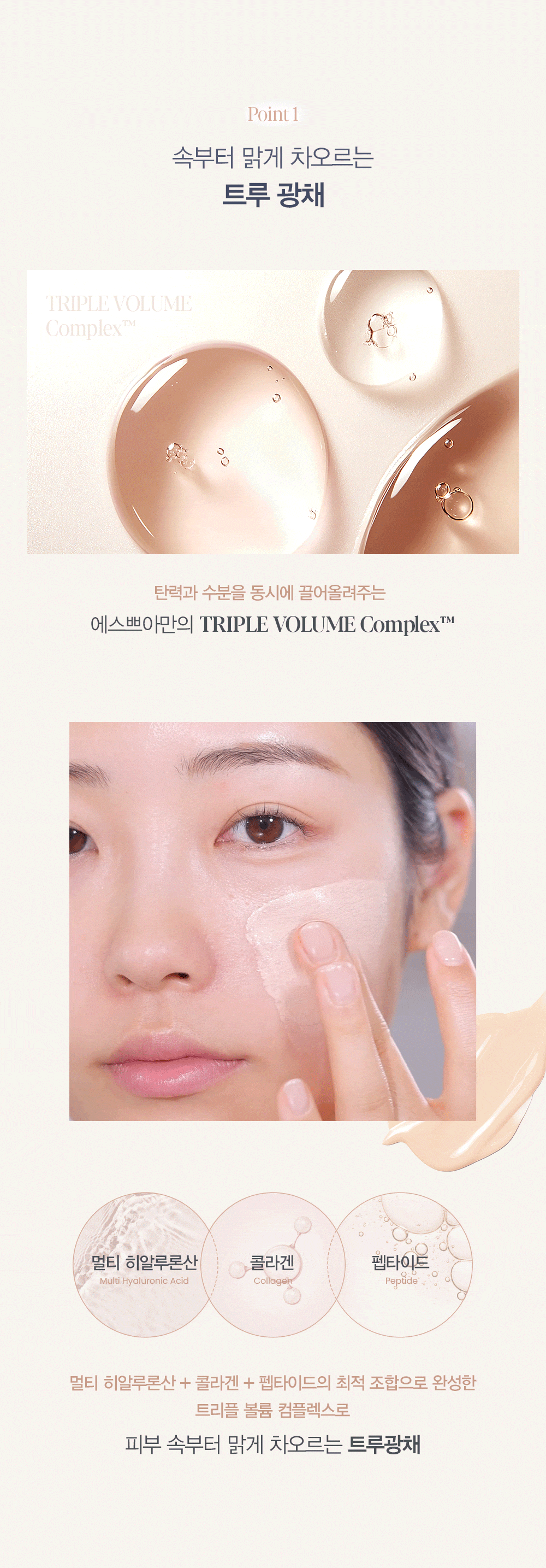 高品質彩妝🎀Espoir Be Glow 自然水潤光澤透亮粉底液