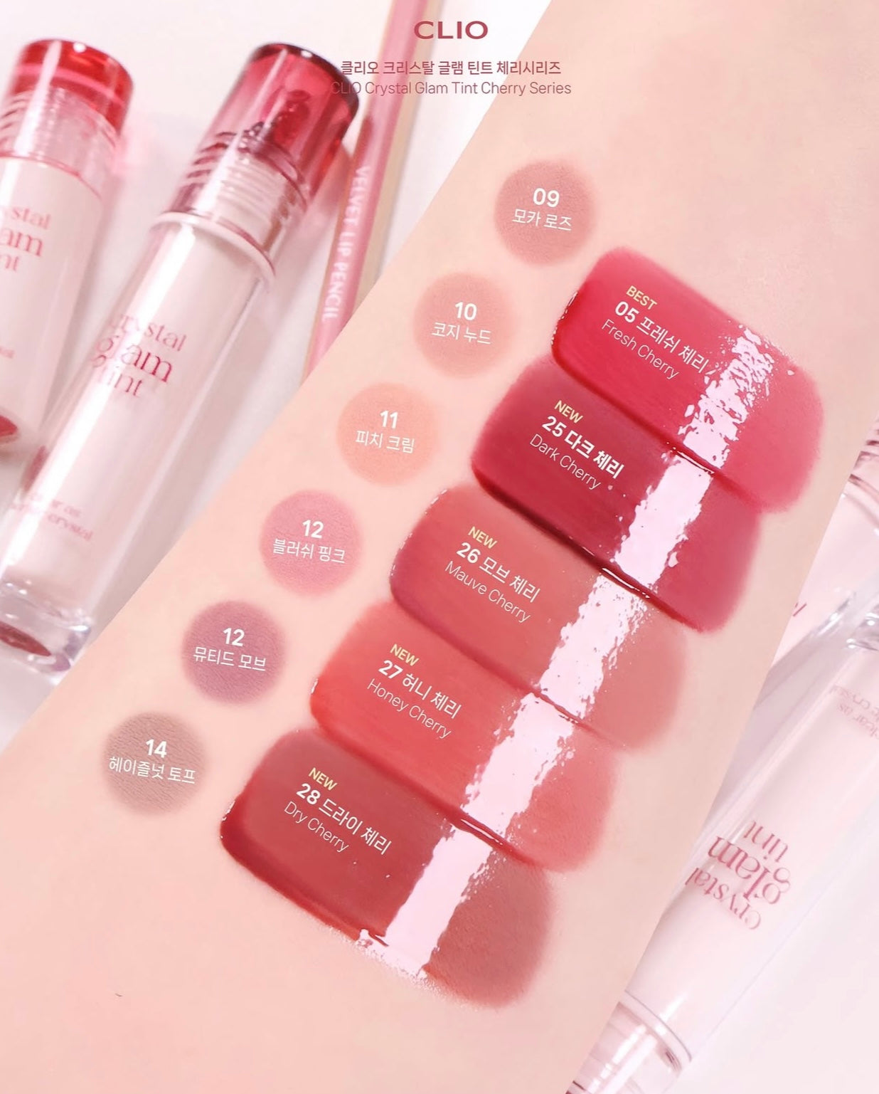 送mini唇釉✨CLIO Crystal Glam Tint 心動櫻桃晶透唇釉系列🍒