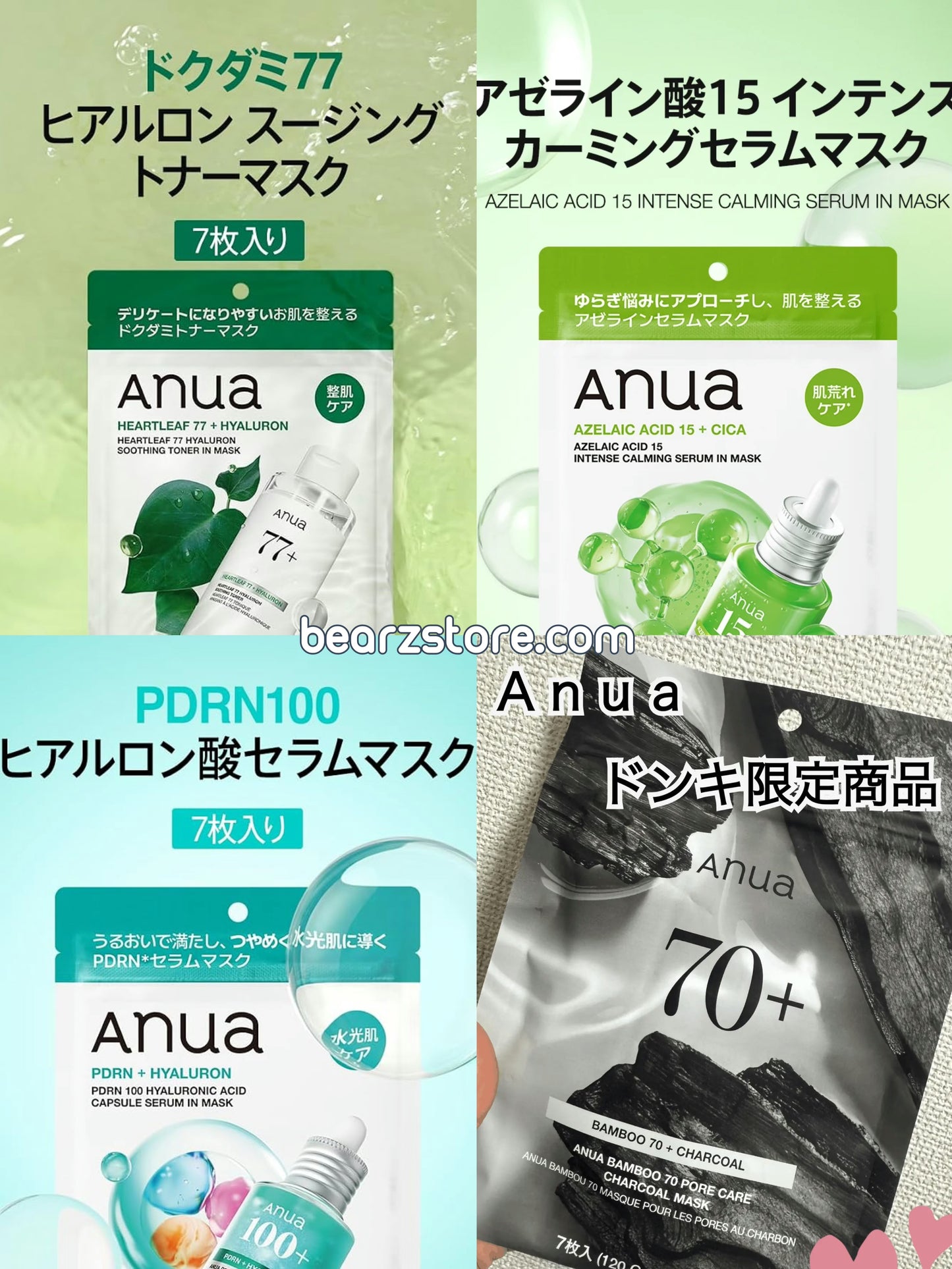 日本連線🇯🇵高效、省時、高 CP 值✨日版Anua 抽取式精華面膜 7入裝🔥