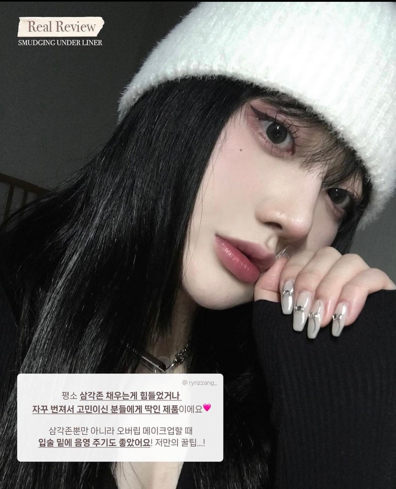 下眼線卧蠶+暈染掃雙頭筆🖤| Too Cool For School Art Class Smudging Under Liner