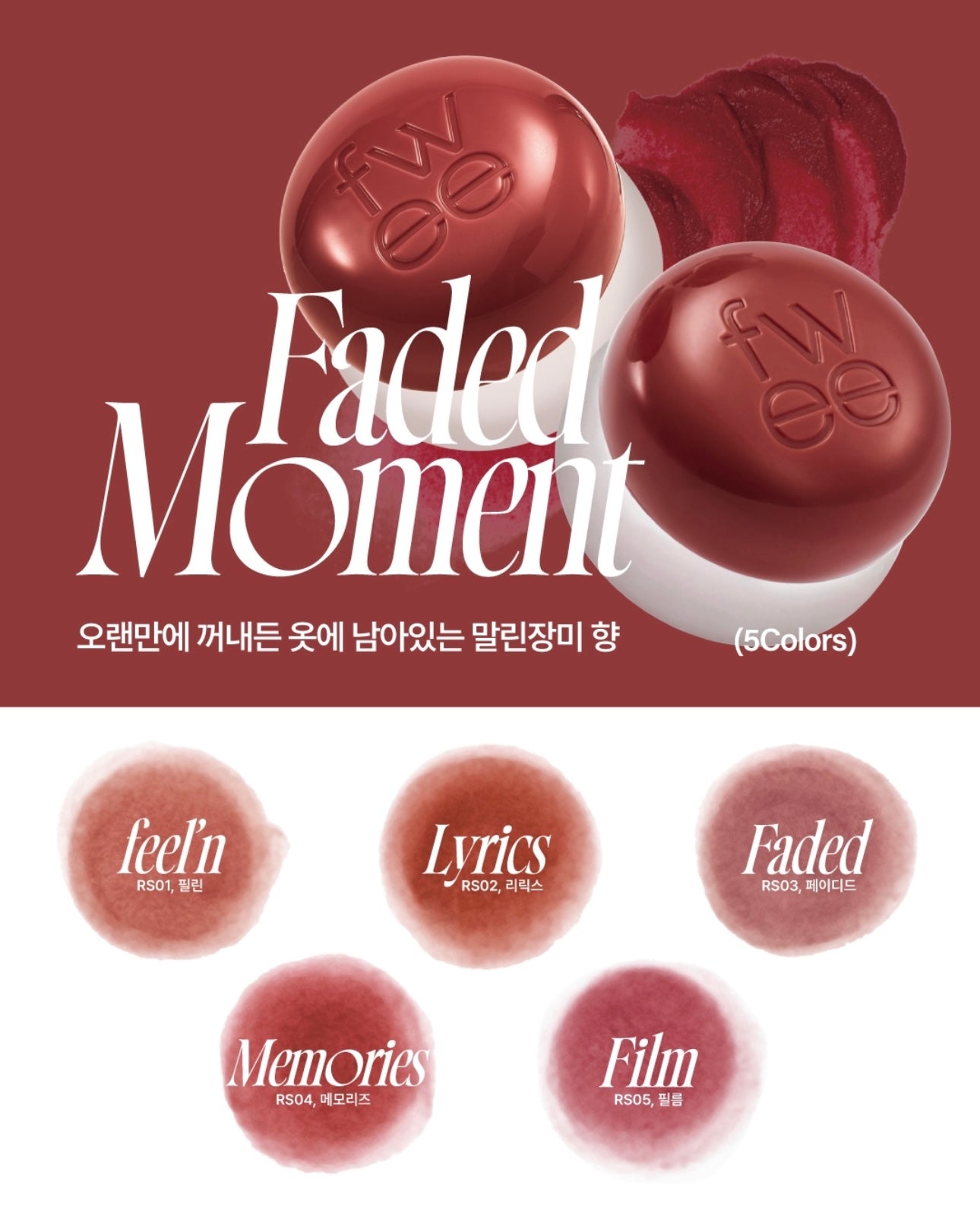送同系列唇刷🔥Fwee 腮紅唇膏 Fwee Lip&cheek Blurry Pudding Pot❤️🔥