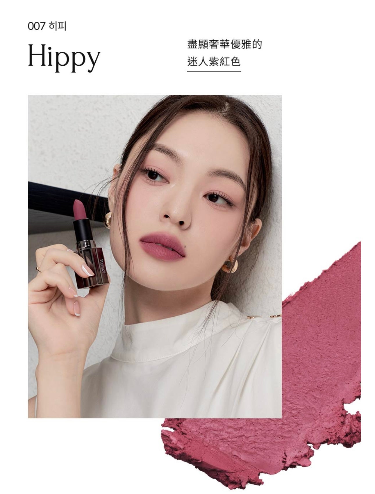 MUZIGAE MANSION Moodwear Blur Lipstick 絲滑柔霧唇膏❤️🔥