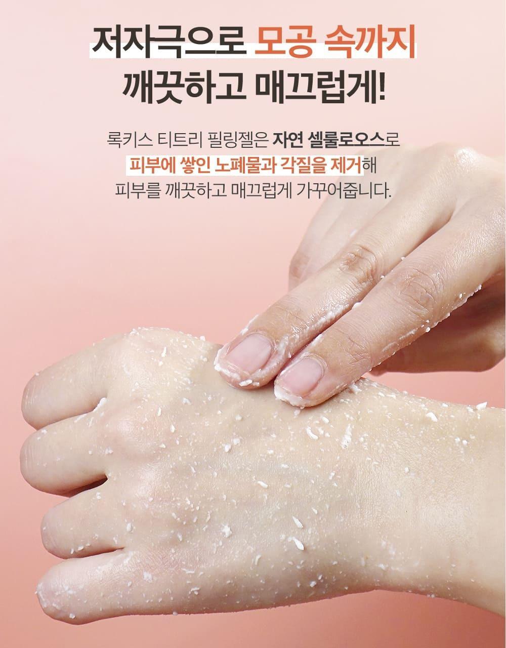 送旅行裝✨推薦粗糙皮膚🔥韓國K-Brand認證🇰🇷Rokkiss 溫和高效茶樹去角質凝膠🌿